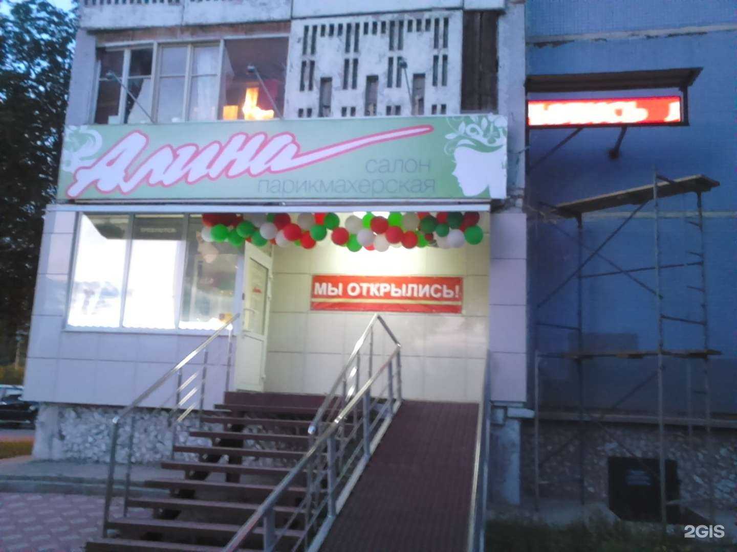 Отзывы на компанию Алина в г. Новосибирск c фото