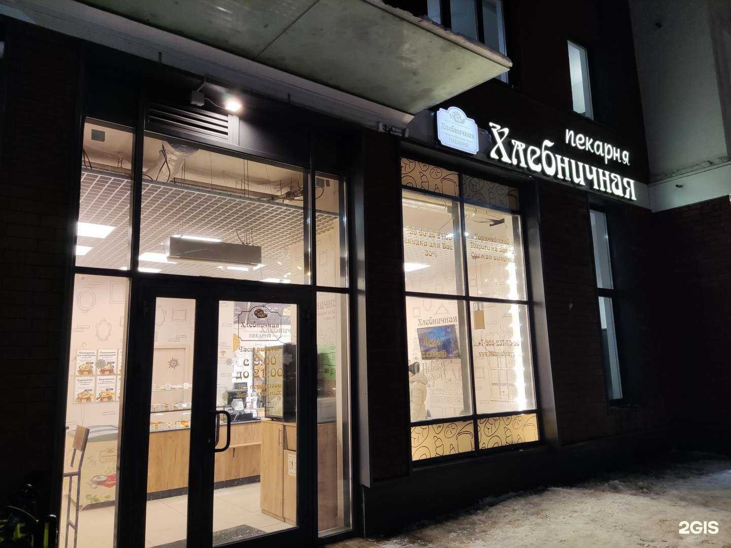 Отзывы на компанию Хлебничная в г. Екатеринбург c фото