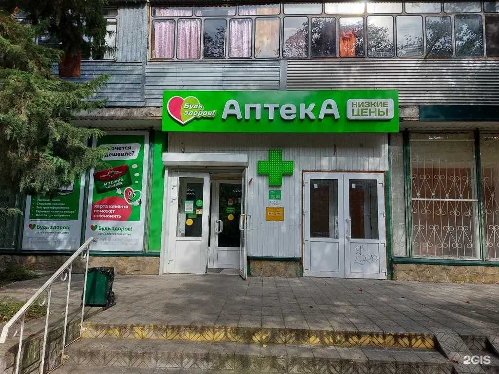 Отзывы на компанию Будь Здоров! в г. Новороссийск c фото