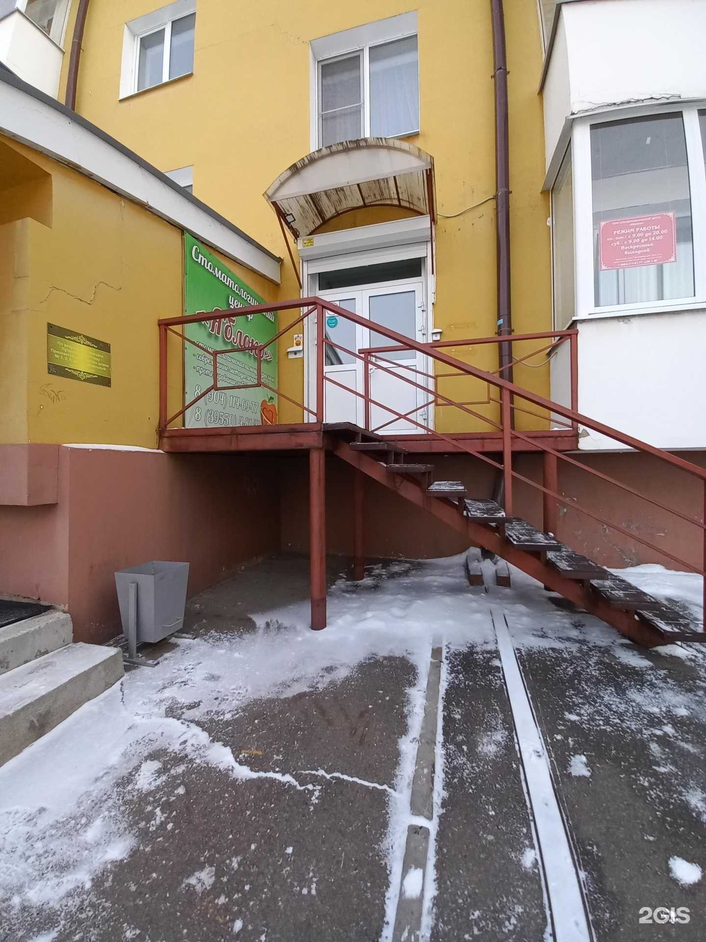 Отзывы на компанию Яблоко в Шелехове c фото