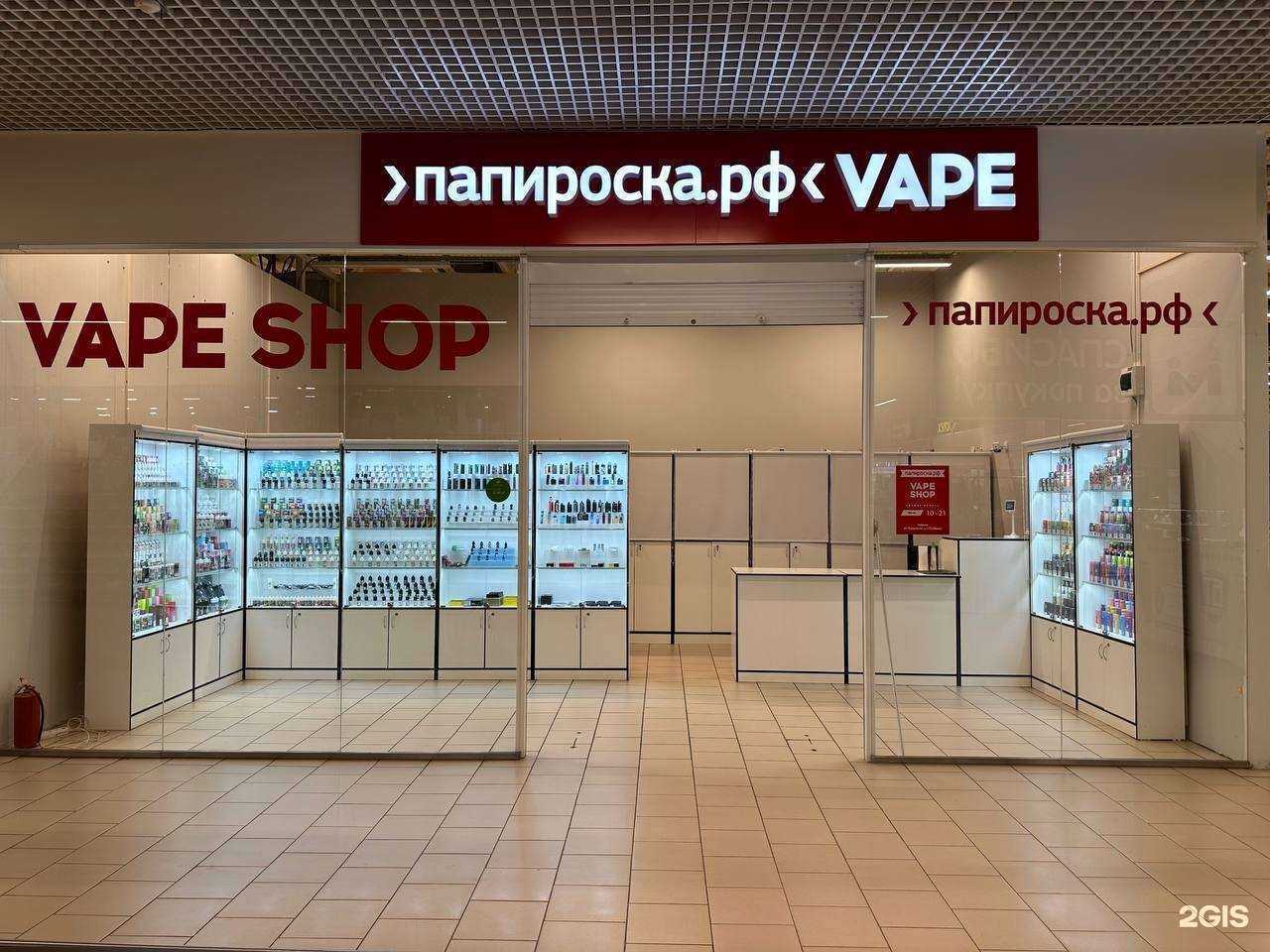 Отзывы на компанию Папироска.рф в г. Рыбинск c фото