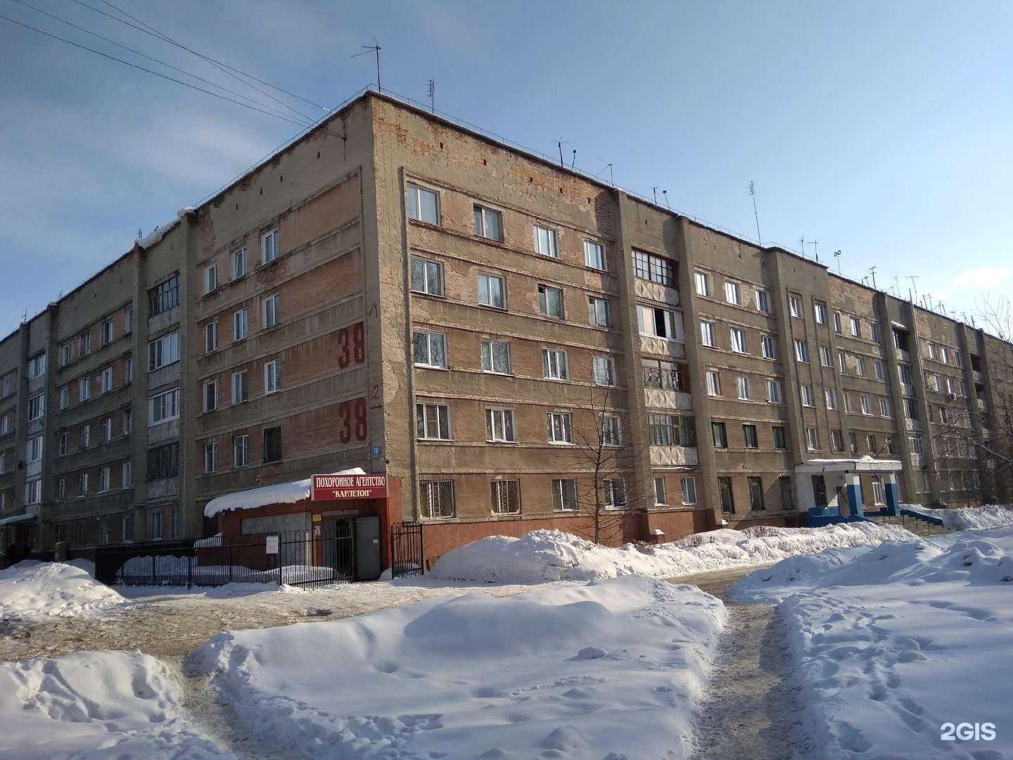 Отзывы на компанию Ритуал42 в Кемерове c фото - фотография 2 из 2