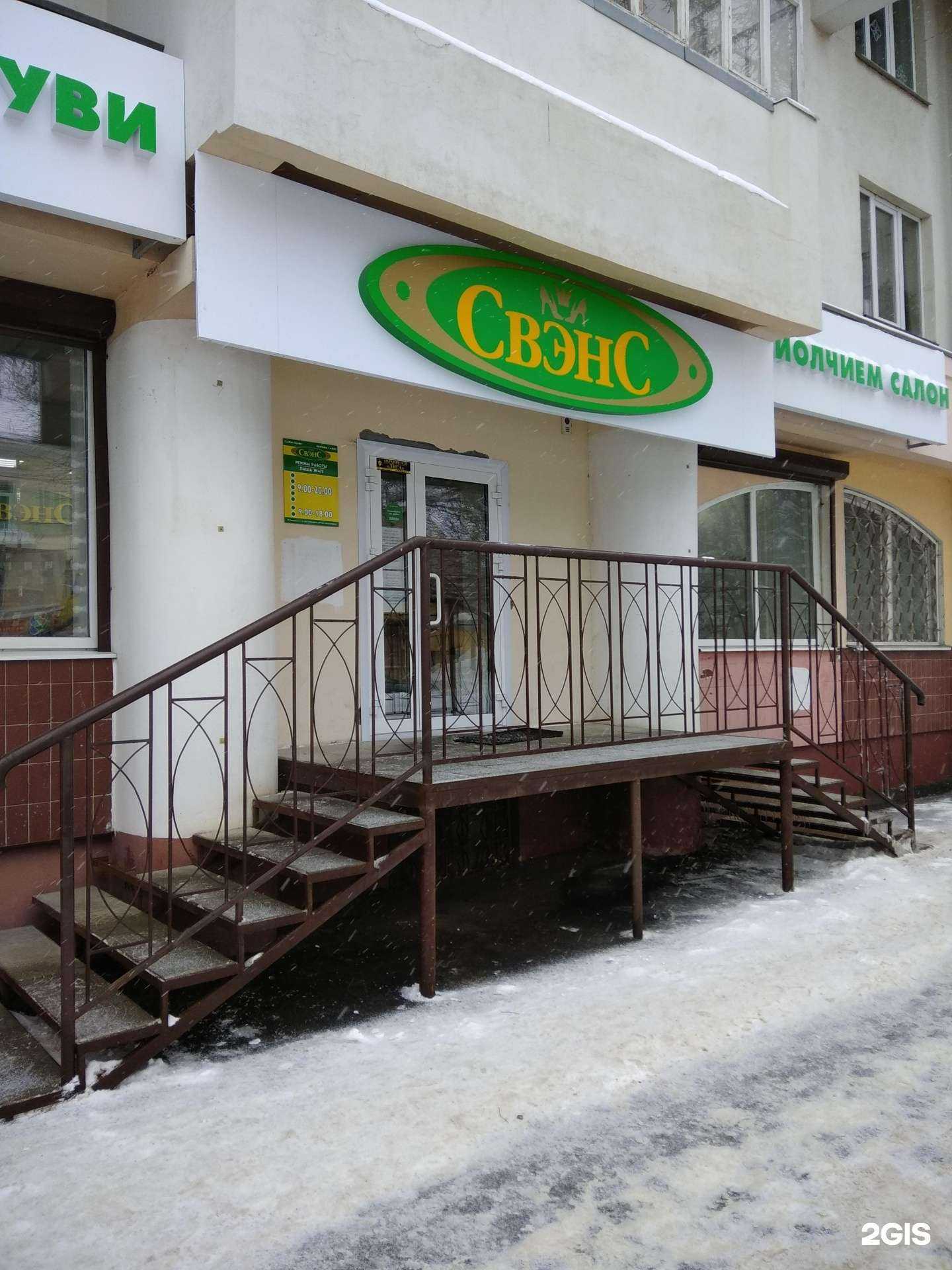 Отзывы на компанию Свэнс в г. Йошкар-Ола c фото