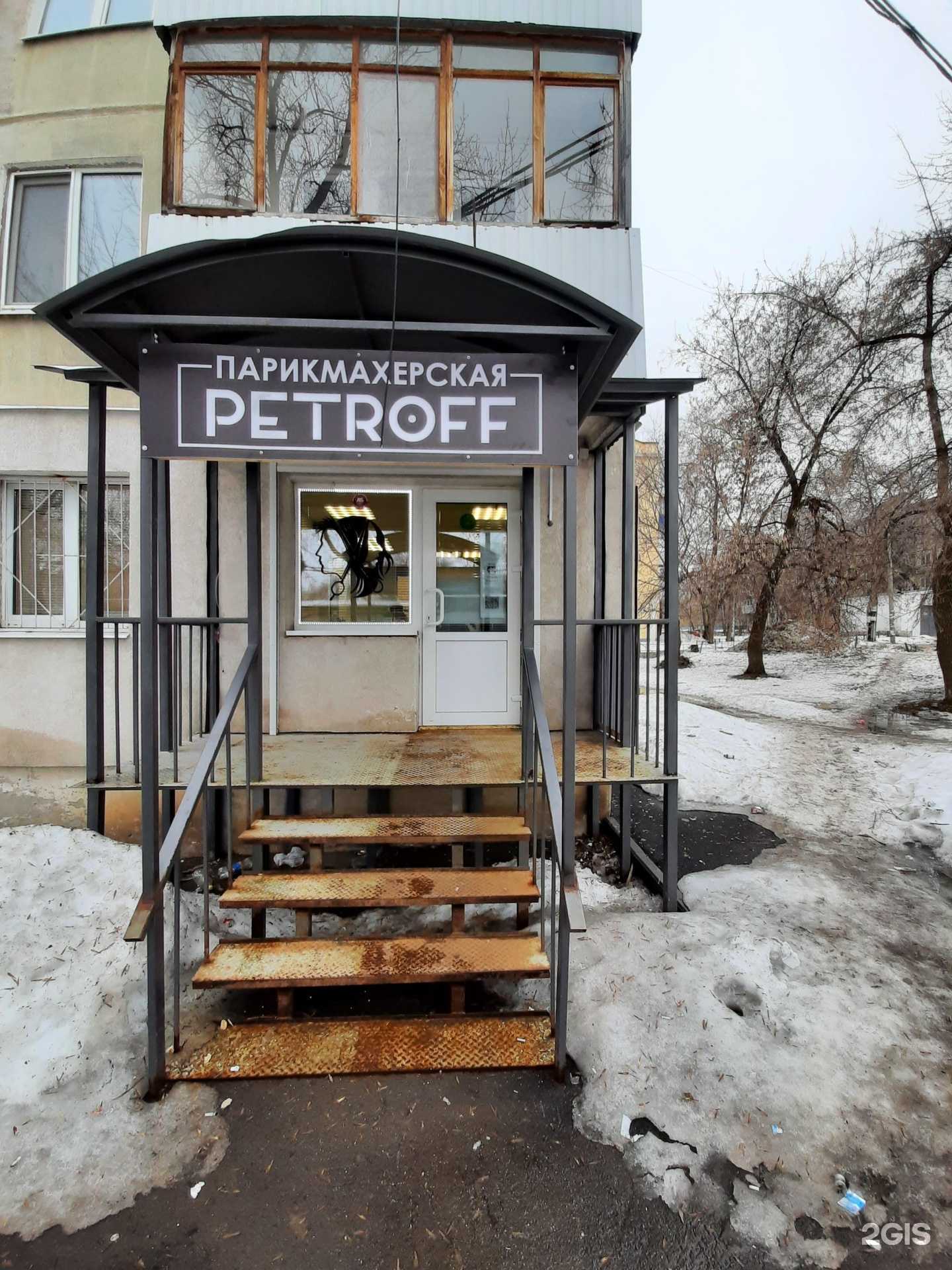 Отзывы на компанию Petroff в Самаре c фото