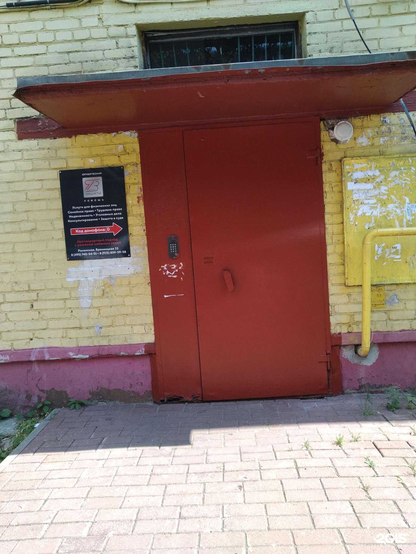 Отзывы на компанию Практика защиты в г. Раменское c фото