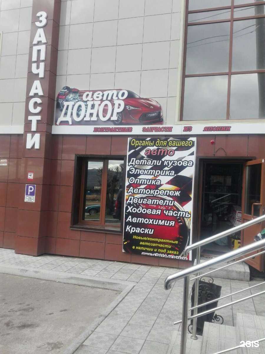 Отзывы на компанию Авто донор в г. Чита c фото