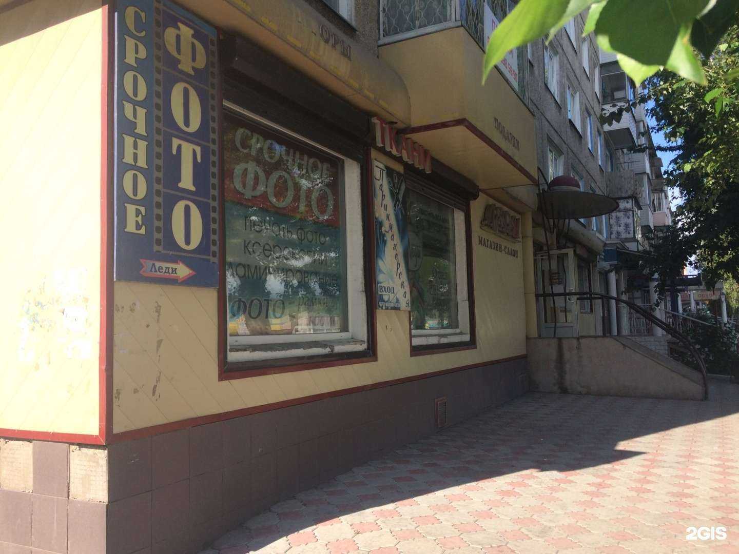 Отзывы на компанию Аптека Эконом в Ачинске c фото - фотография 2 из 2