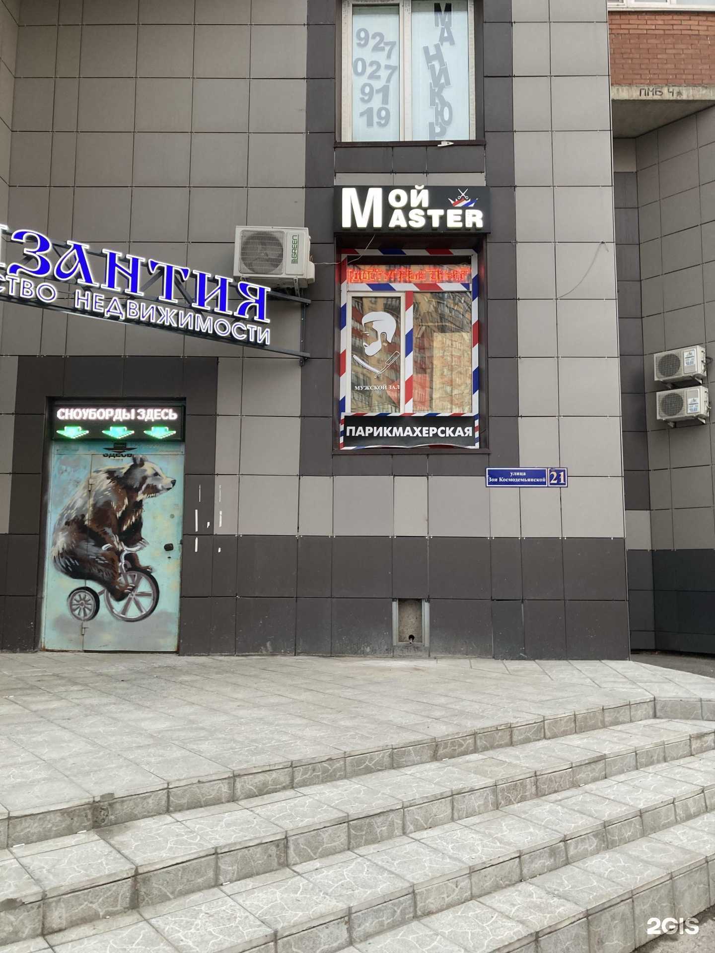 Отзывы на компанию Молодой барбер в Самаре c фото