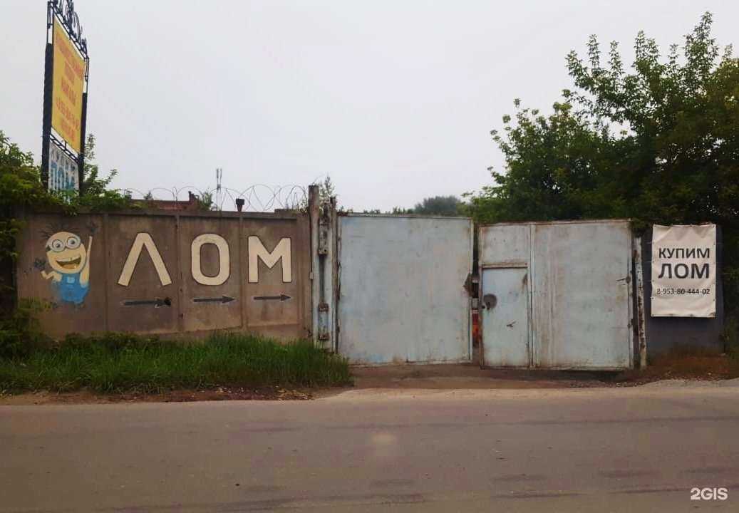 Отзывы на компанию Компания по приему черных и цветных металлов в Новосибирске c фото