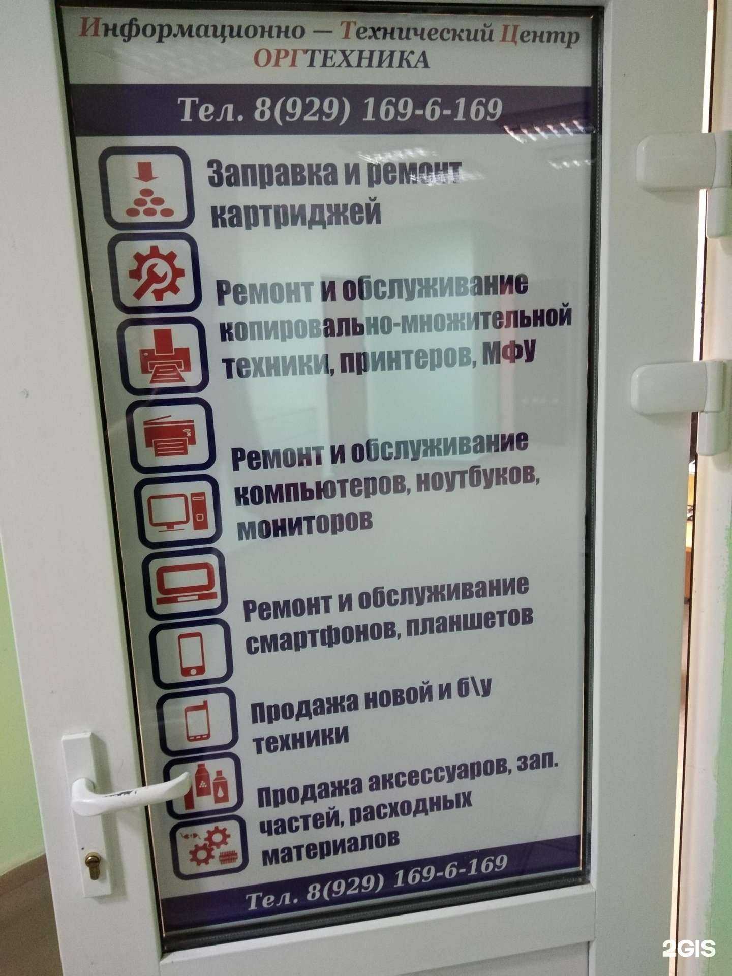 Отзывы на компанию Оргтехника в г. Калининград c фото