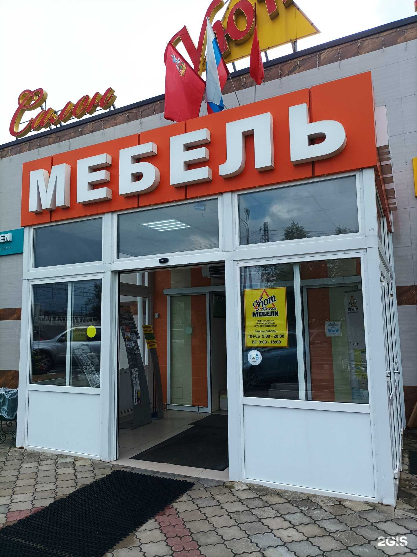 Отзывы на компанию Кухни плюс в Наро-Фоминске c фото