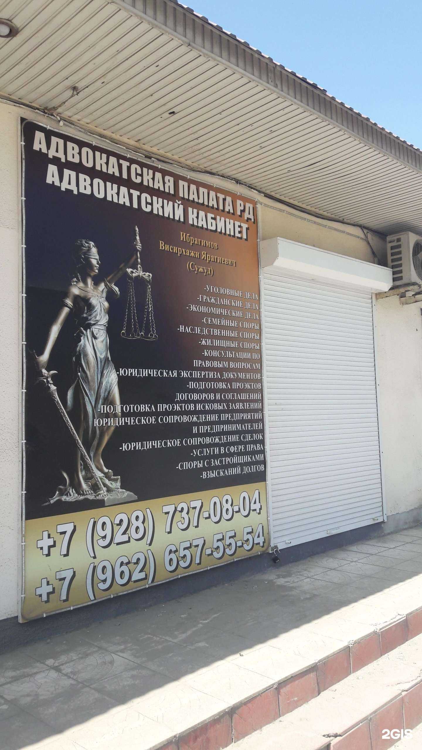 Отзывы на компанию Адвокатский кабинет Ибрагимов В.Я. в г. Гудермес c фото