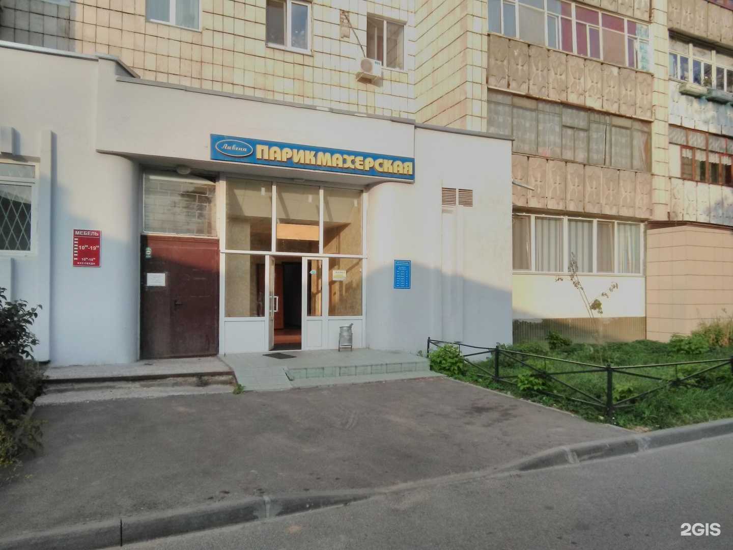 Отзывы на компанию Лавена в Казани c фото