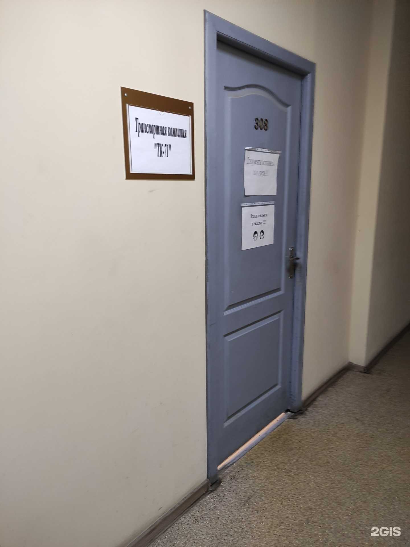 Отзывы на компанию ТК - 71 в г. Тула c фото