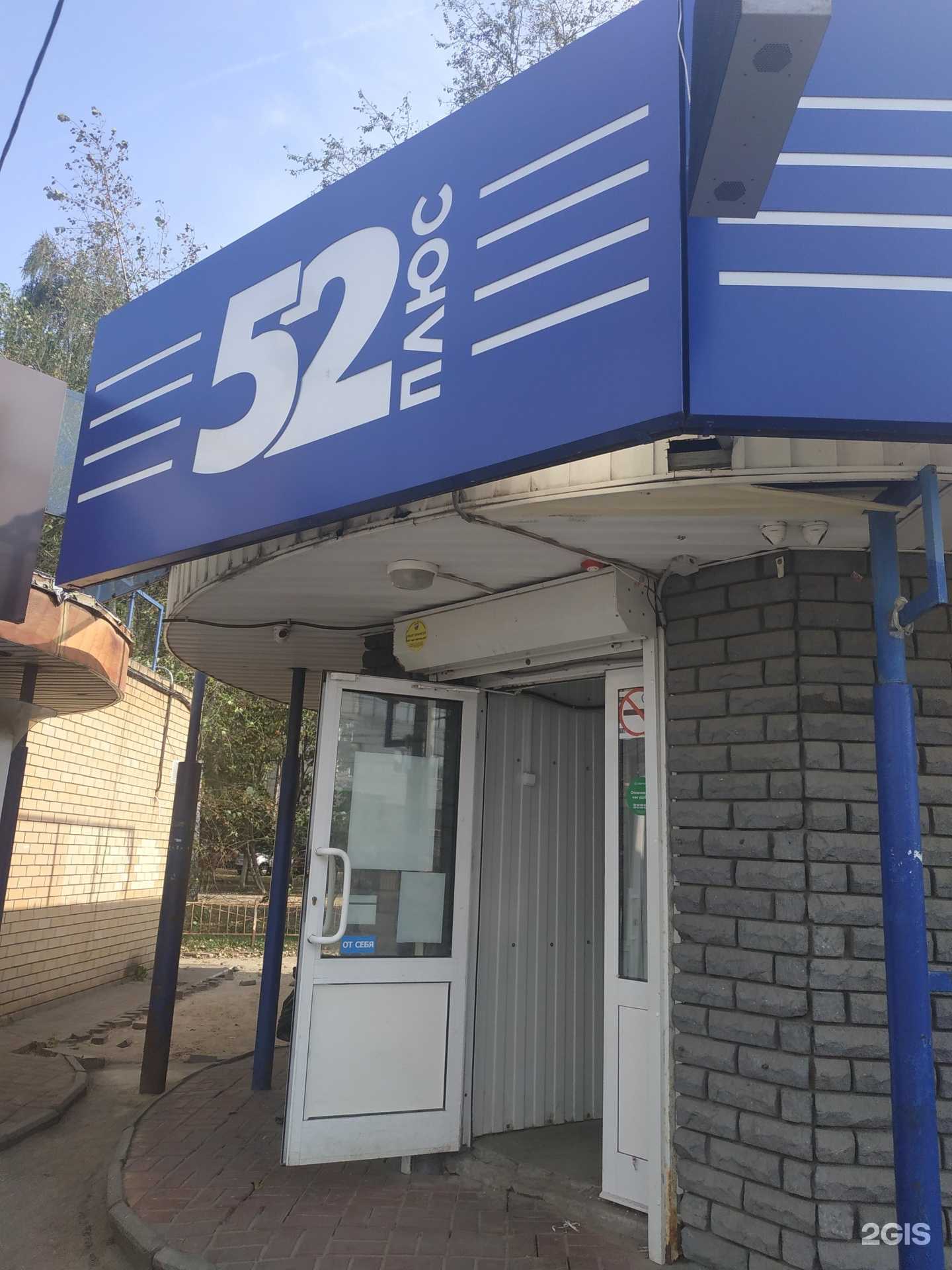 Отзывы на компанию АптекаПлюс в г. Нижний Новгород c фото