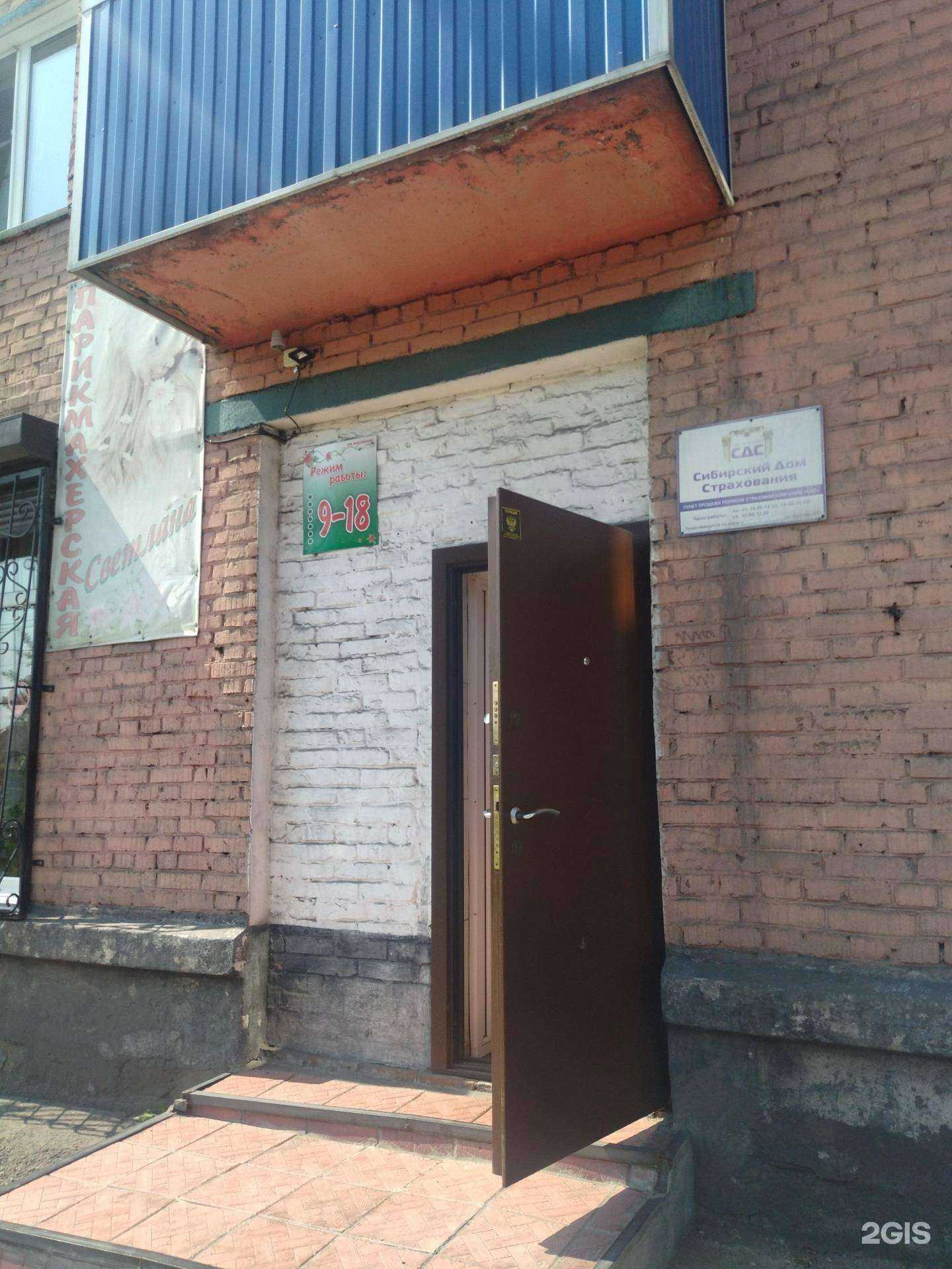 Отзывы на компанию Светлана в Прокопьевске c фото