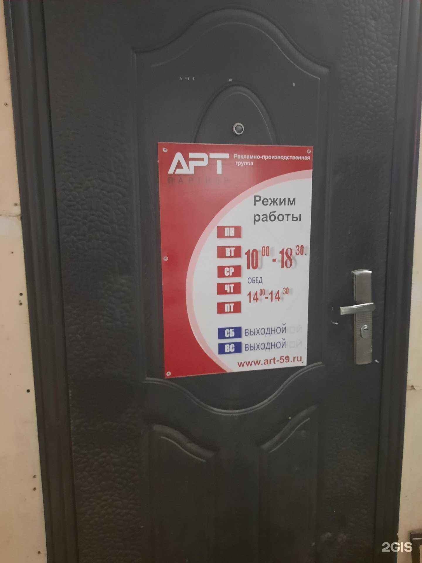 Отзывы на компанию АртПартнер в г. Пермь c фото