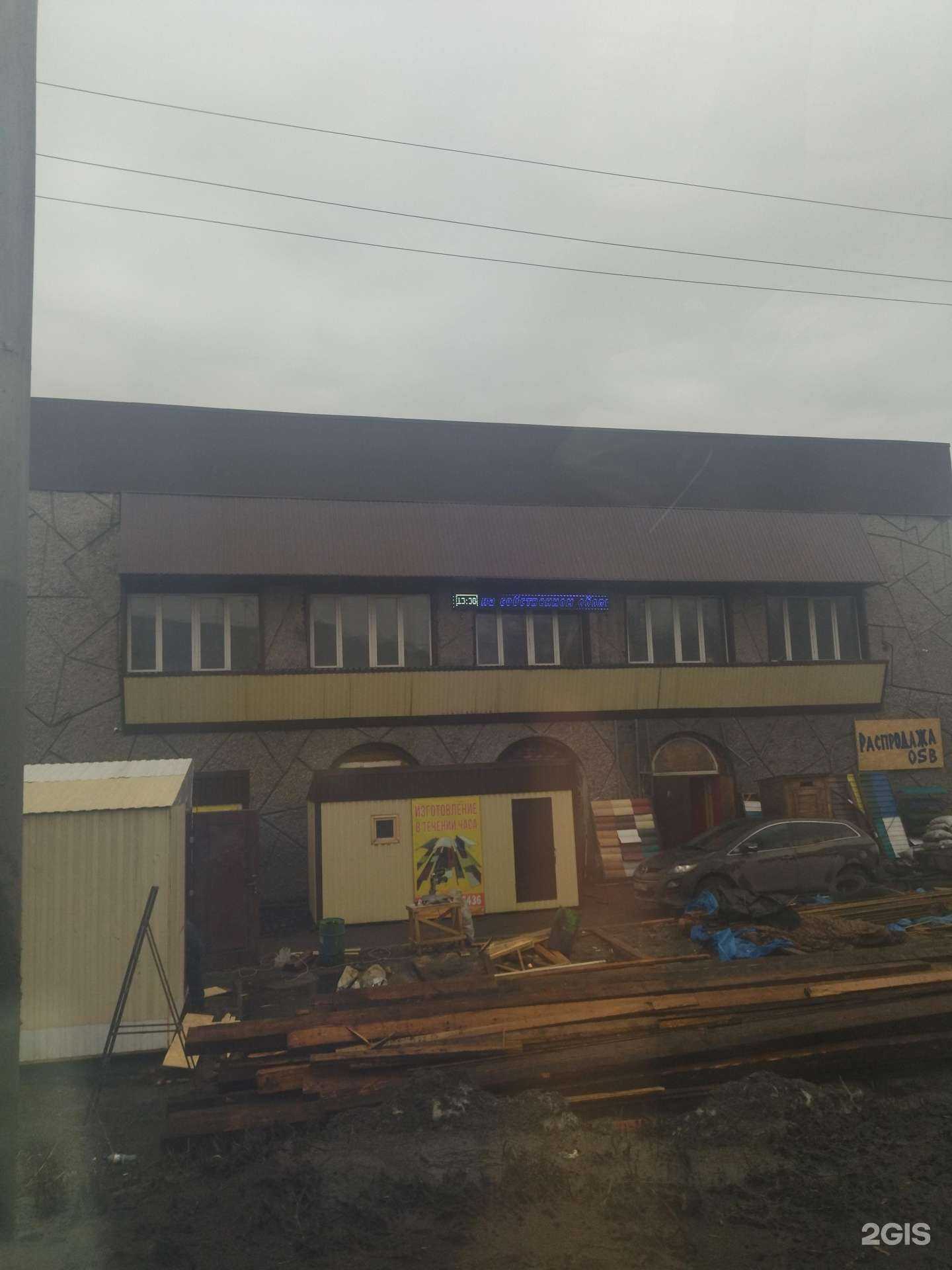 Отзывы на компанию Профнастил в Прокопьевске c фото