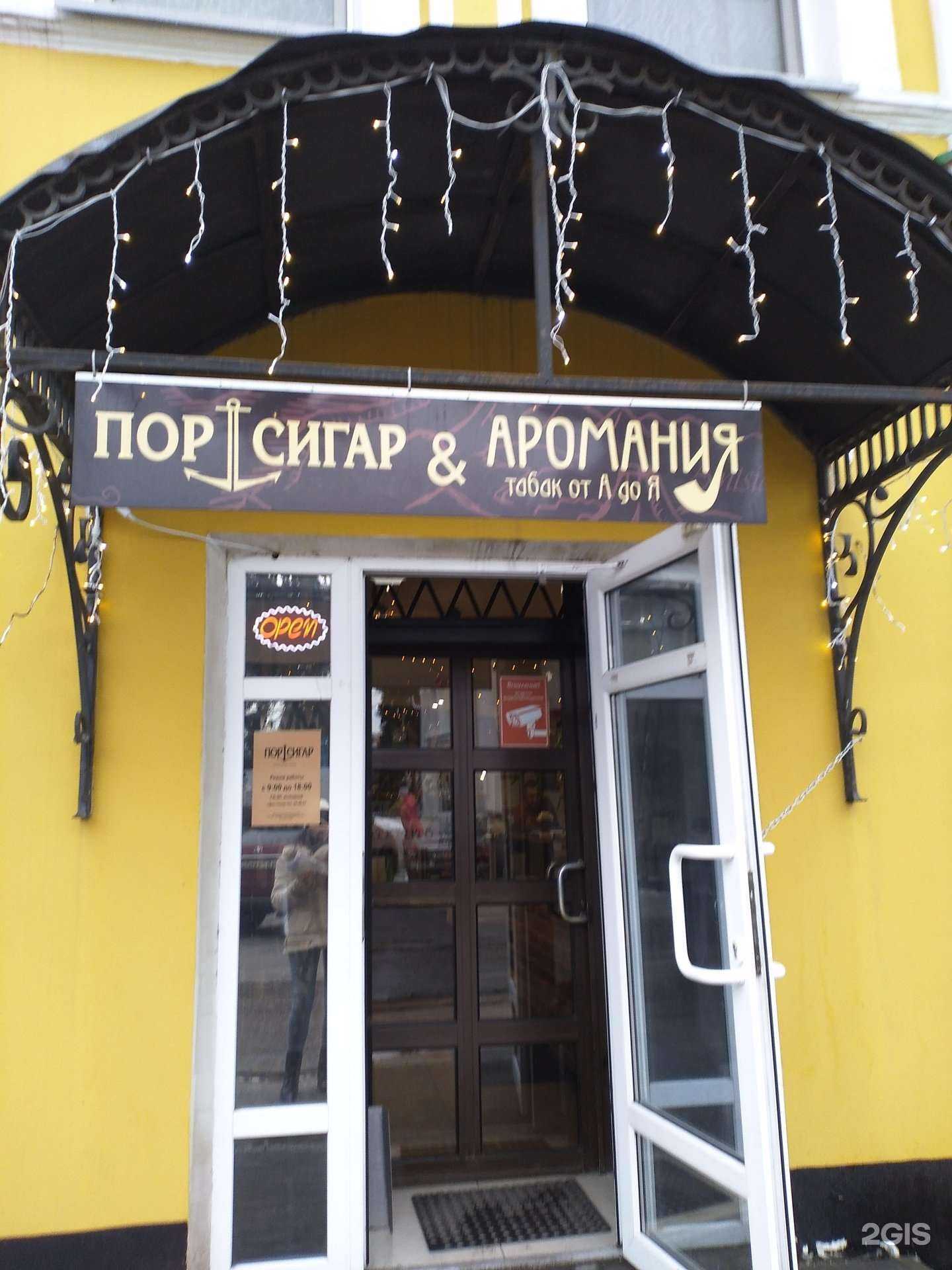 Отзывы на компанию Аромания в г. Рязань c фото