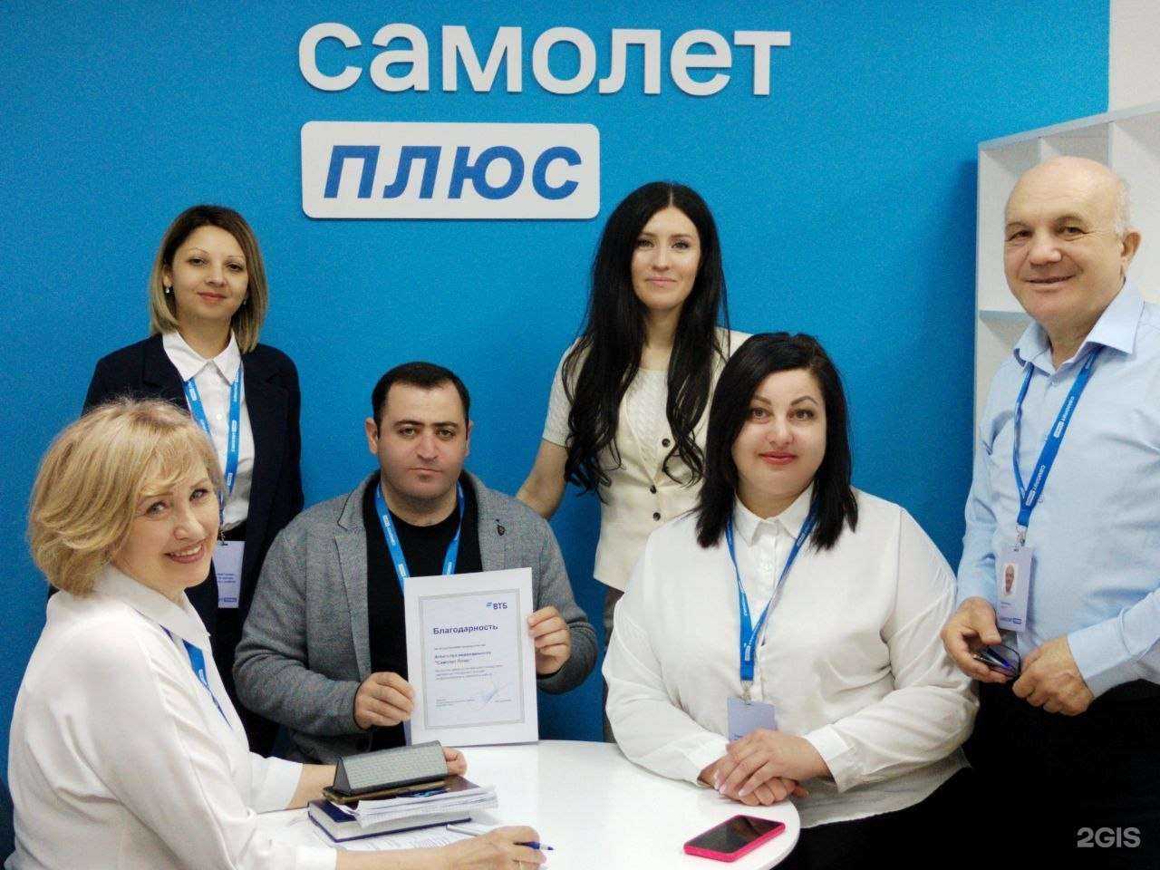 Отзывы на компанию Самолет Плюс в Ступине c фото