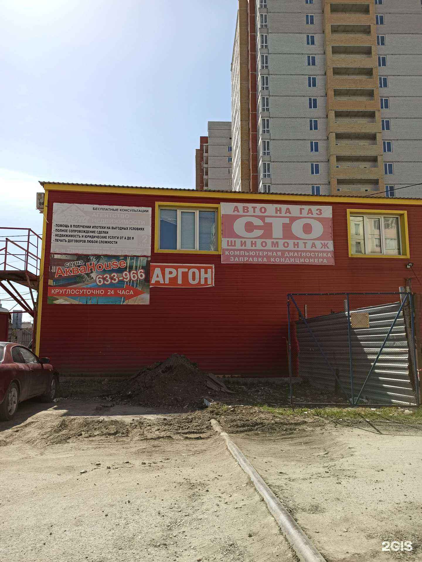 Отзывы на компанию Авто на газ в Омске c фото - фотография 2 из 2