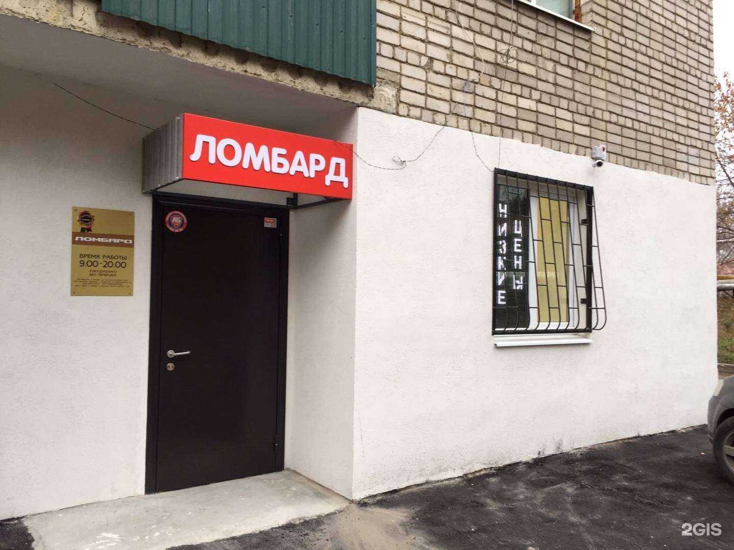 Отзывы на компанию Ломбард Мой Партнер в г. Самара c фото