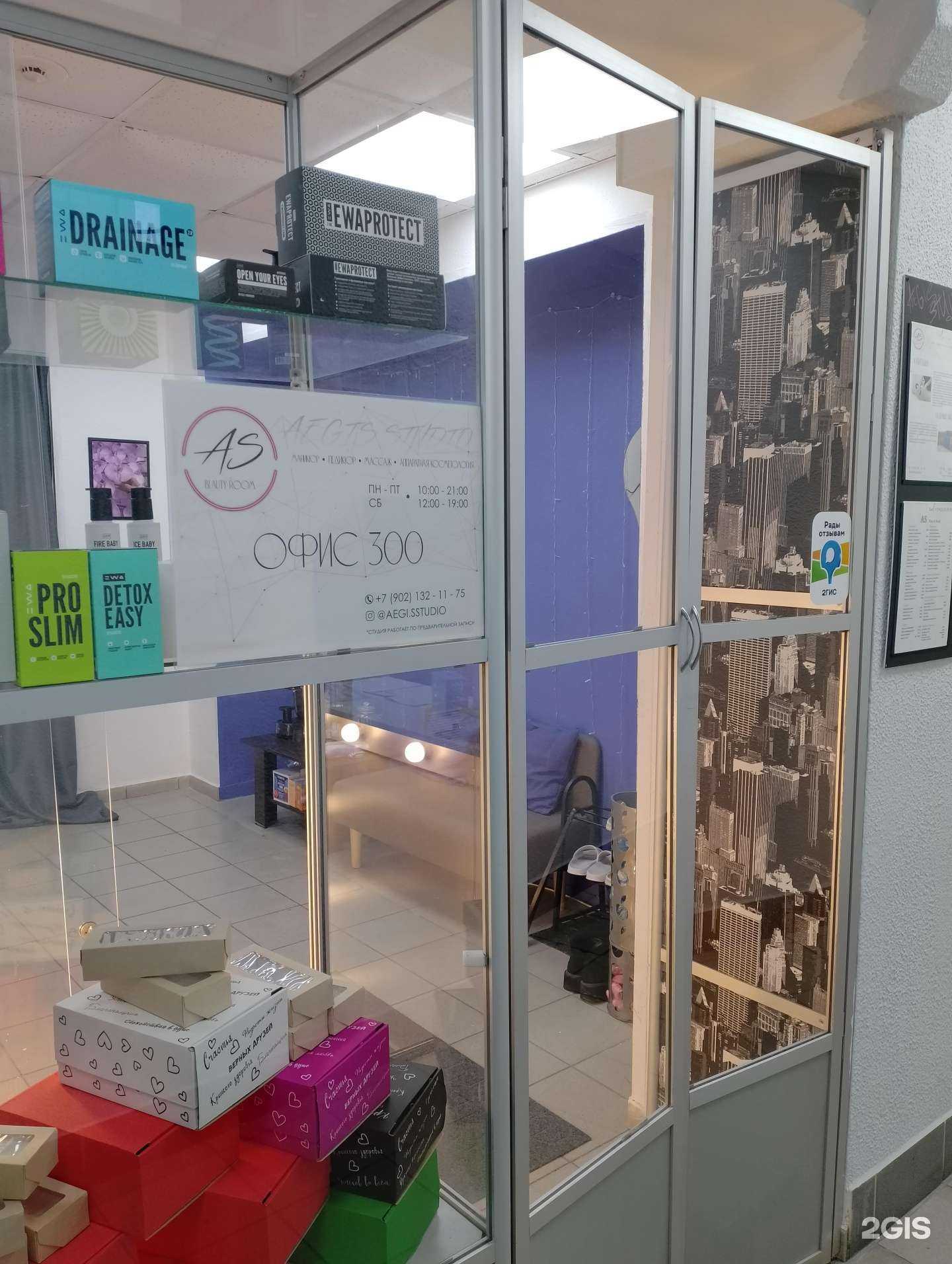 Отзывы на компанию Aegis studio в Мурманске c фото