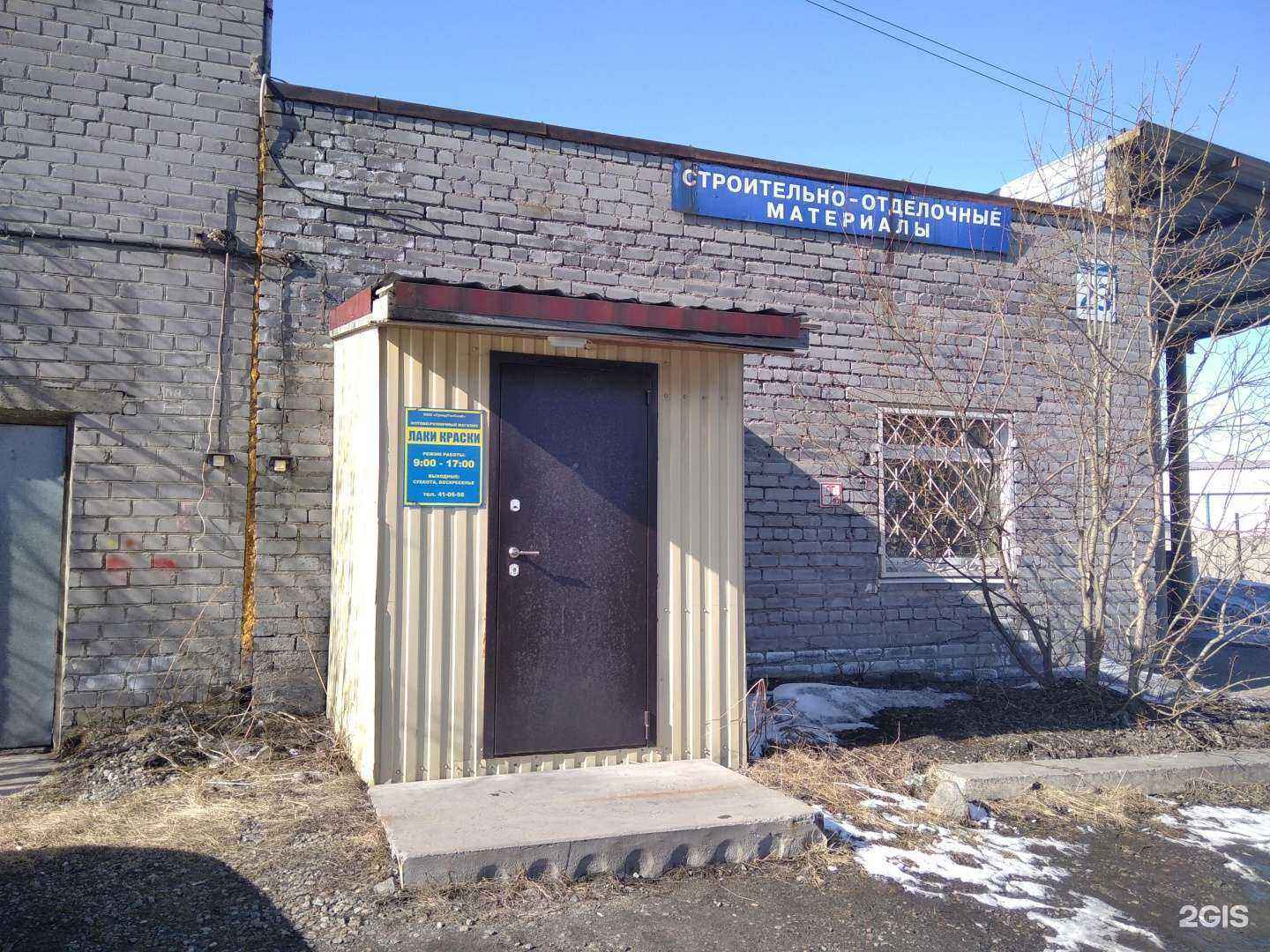 Отзывы на компанию ГрандТехСнаб в г. Мурманск c фото