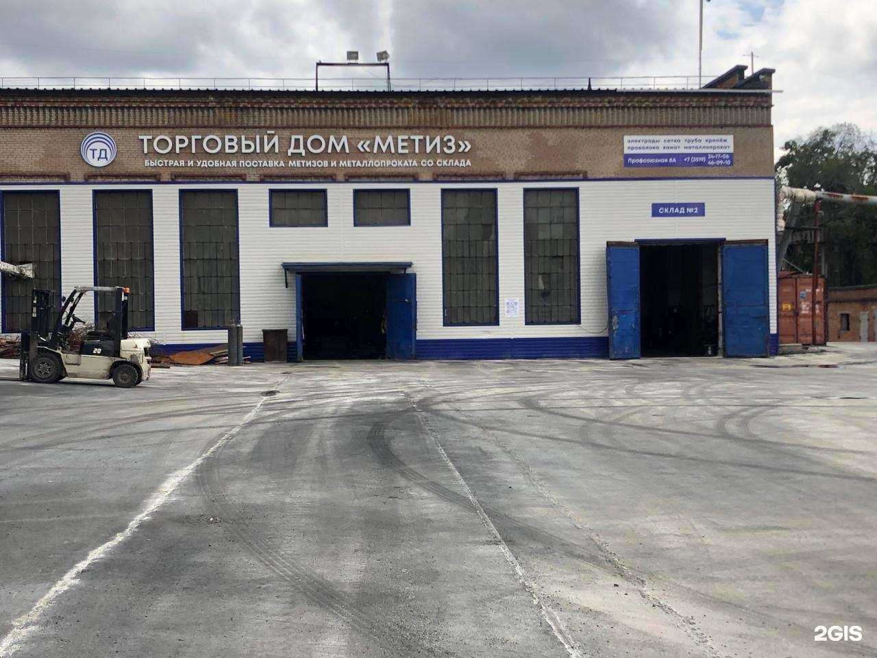 Отзывы на компанию Торговый дом Метиз в г. Магнитогорск c фото