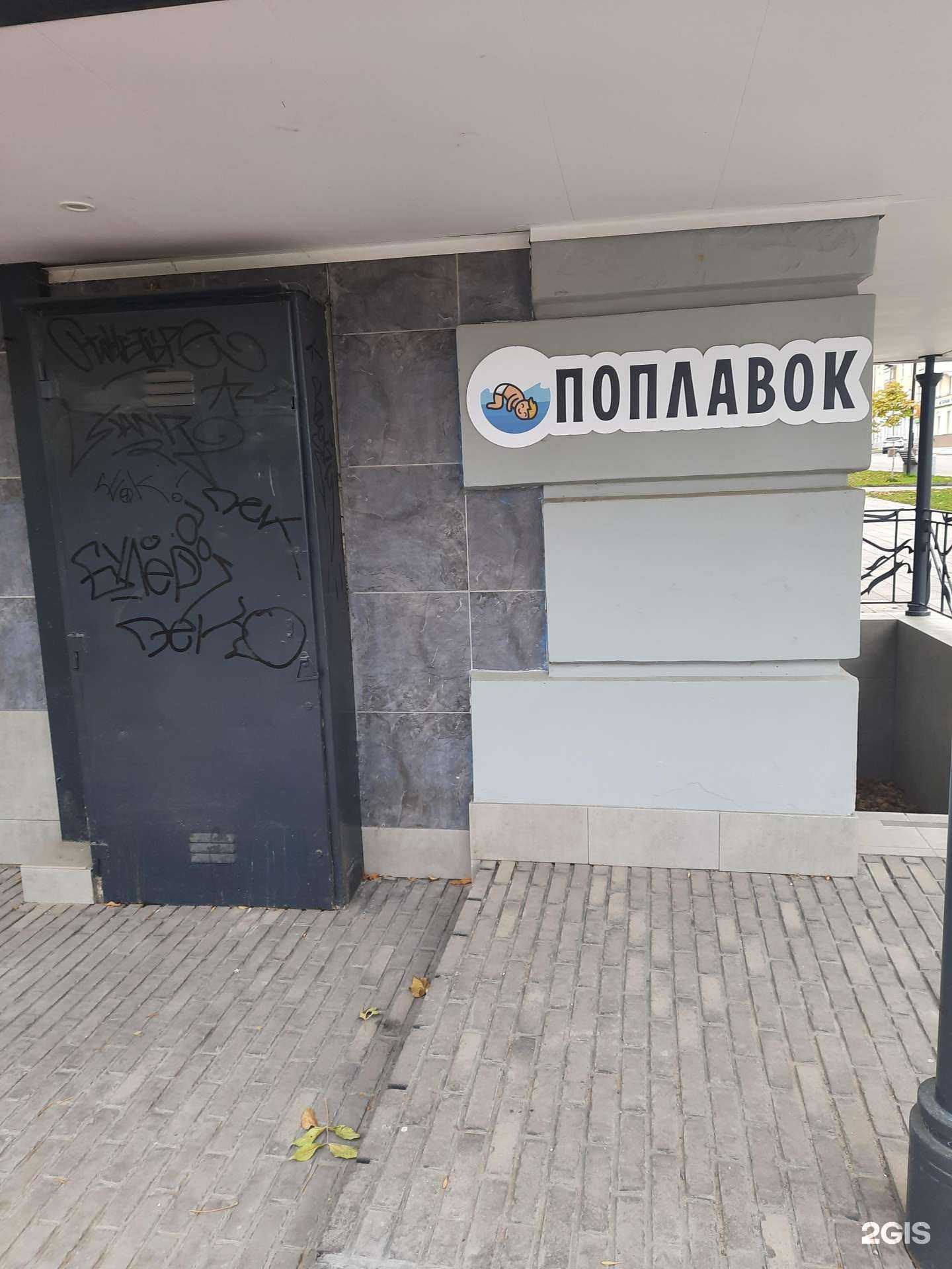 Отзывы на компанию Поплавок в г. Новокуйбышевск c фото