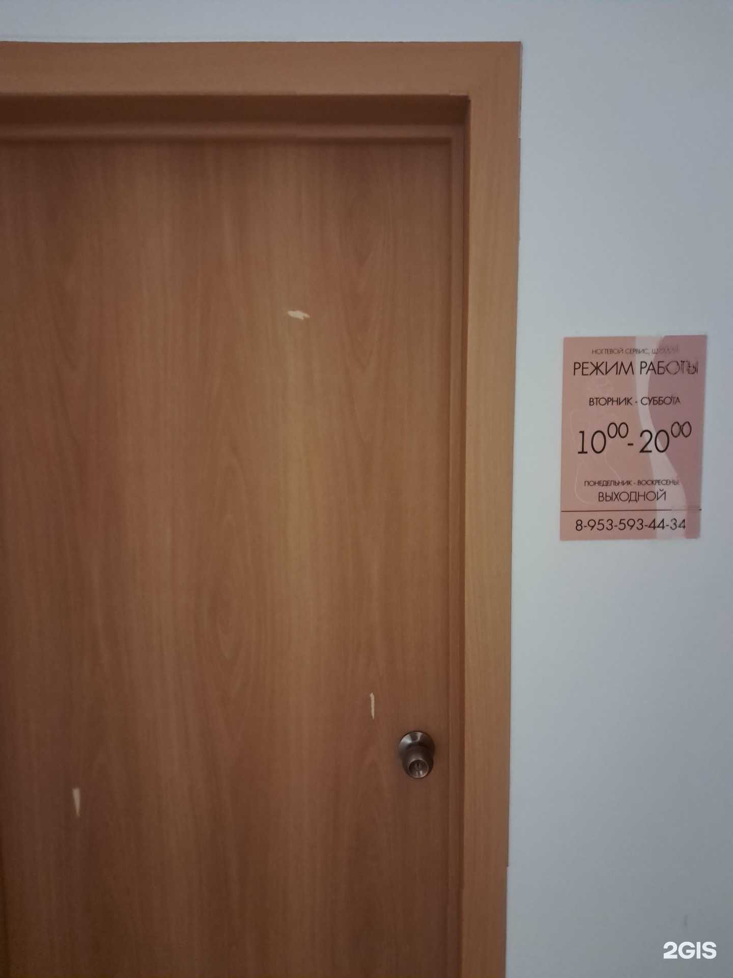 Отзывы на компанию Кабинет маникюра и шугаринга в Сосновоборске c фото