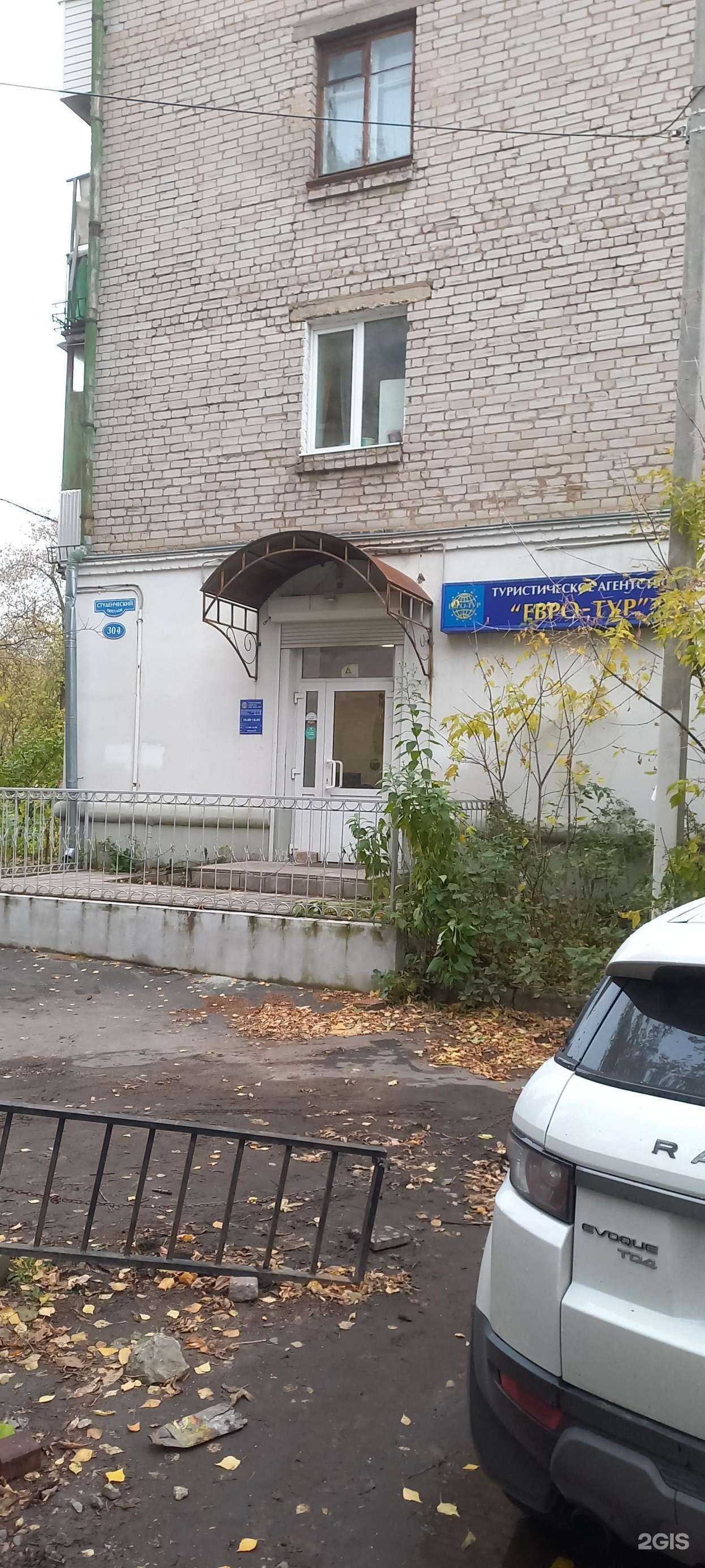 Отзывы на компанию Евро-тур в г. Тверь c фото