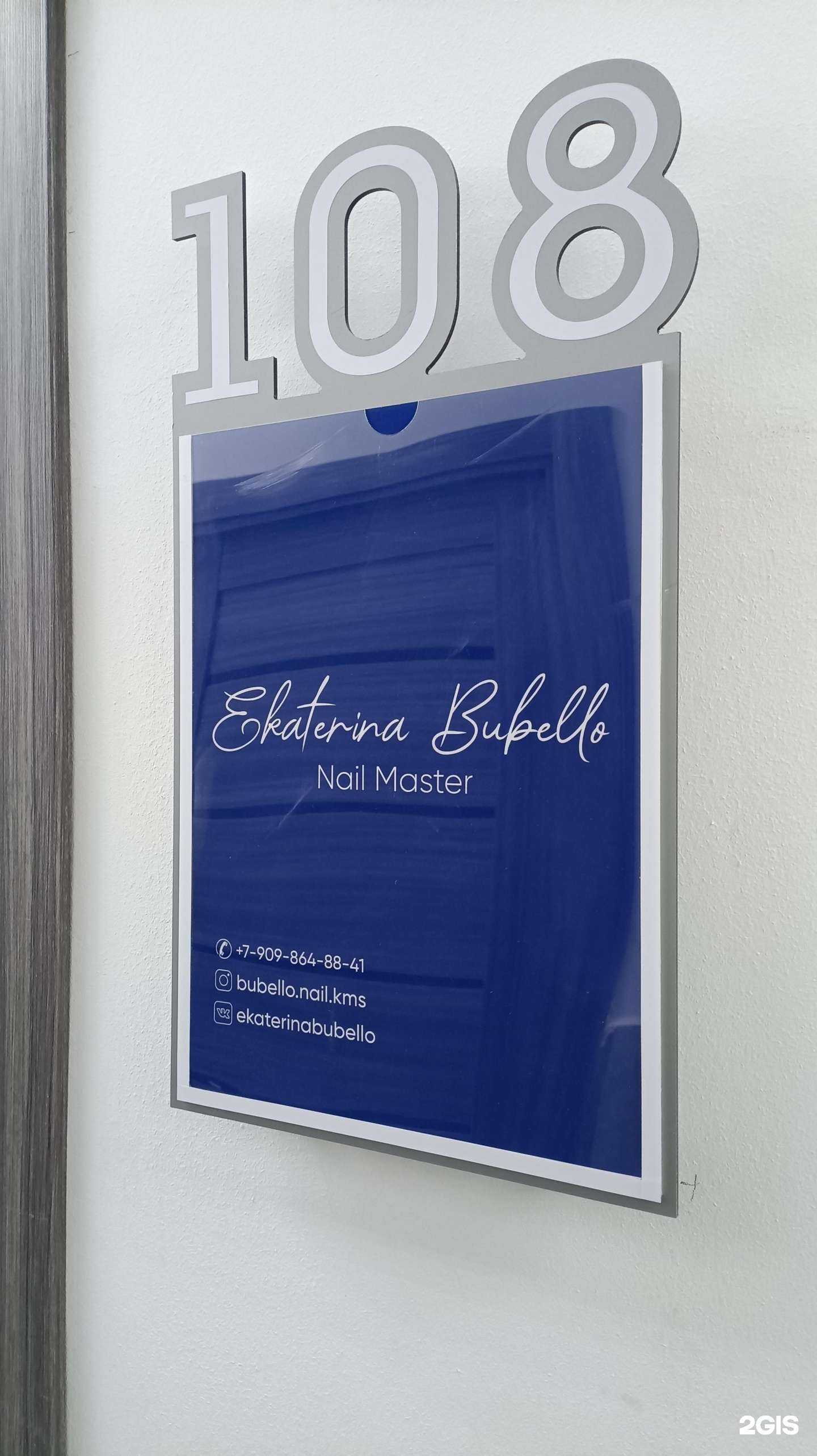 Отзывы на компанию Ногтевая студия в Комсомольске-на-Амуре c фото