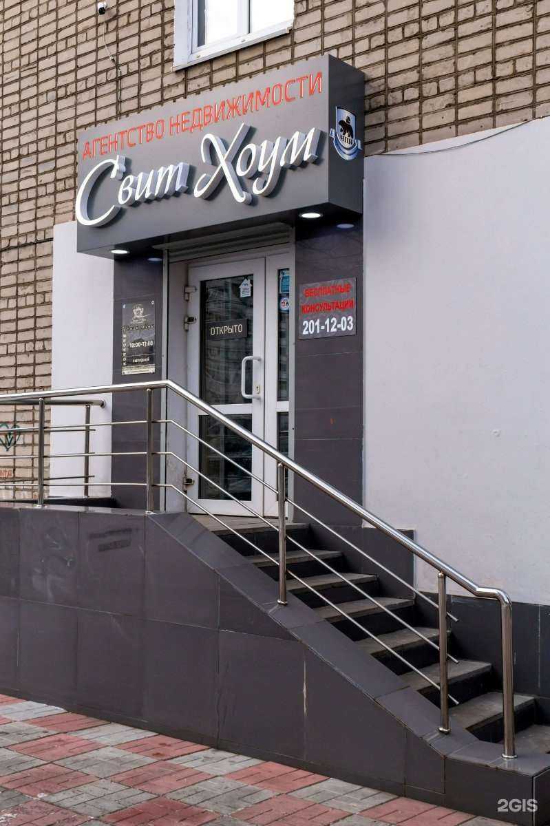 Отзывы на компанию Свит хоум в г. Екатеринбург c фото