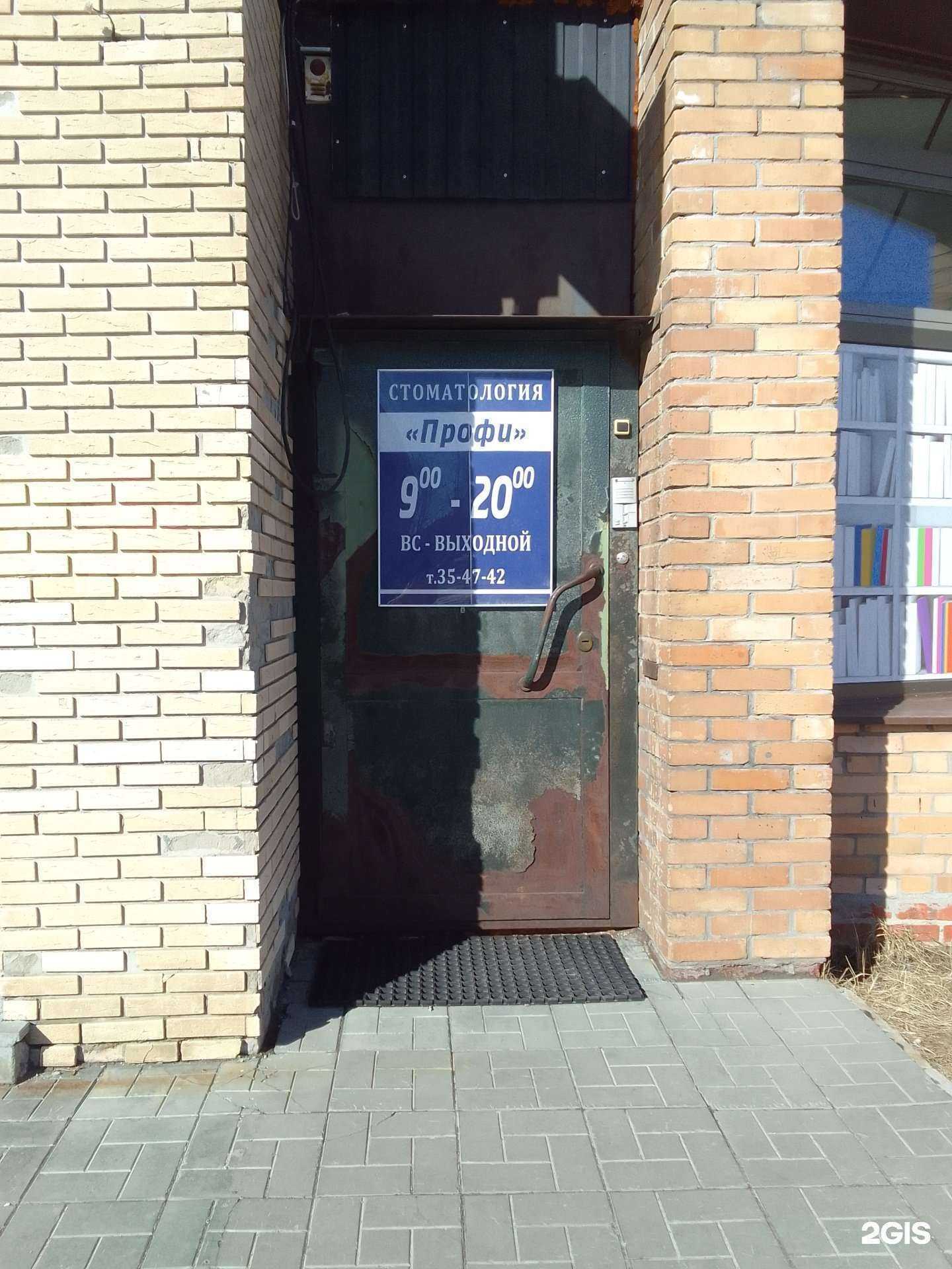 Отзывы на компанию Профи в Сургуте c фото