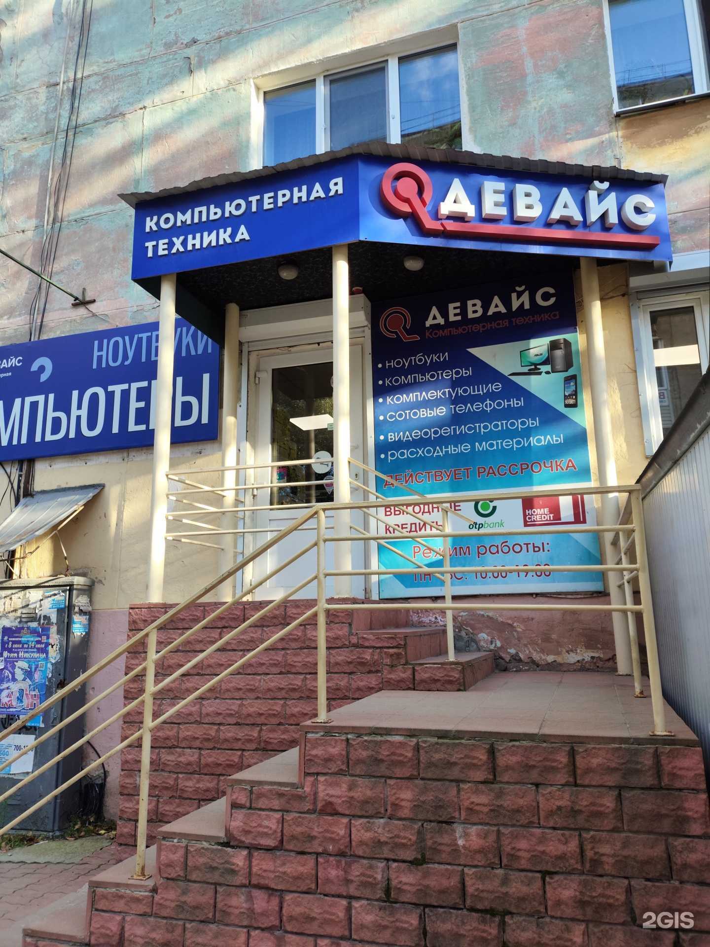 Отзывы на компанию Девайс в Кировграде c фото