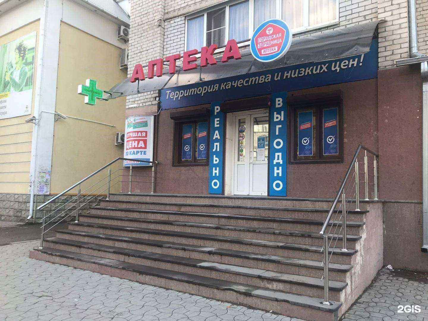 Отзывы на компанию Городская здравница в г. Черкесск c фото