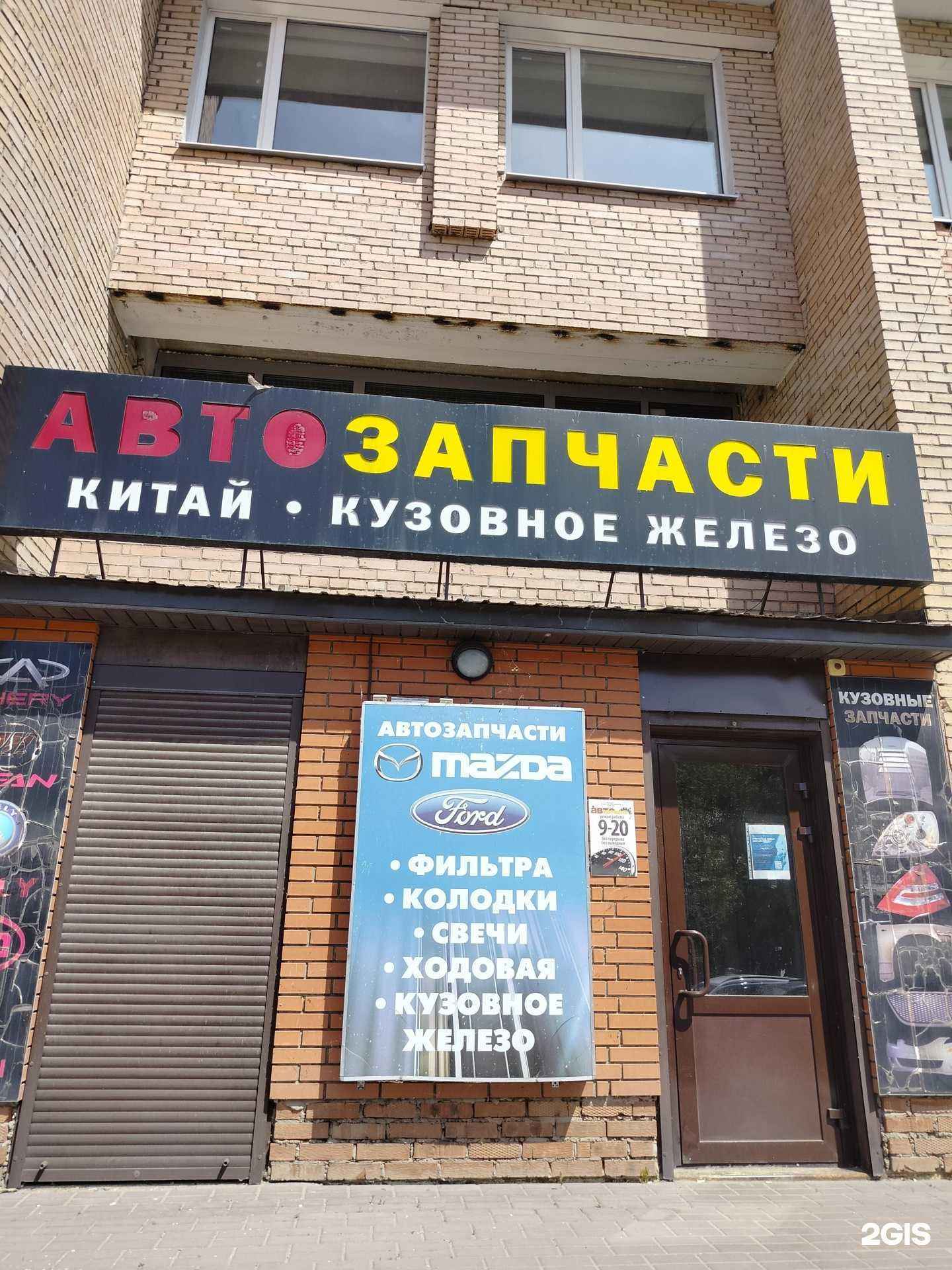 Отзывы на компанию Закат-2 в Орехово-Зуеве c фото