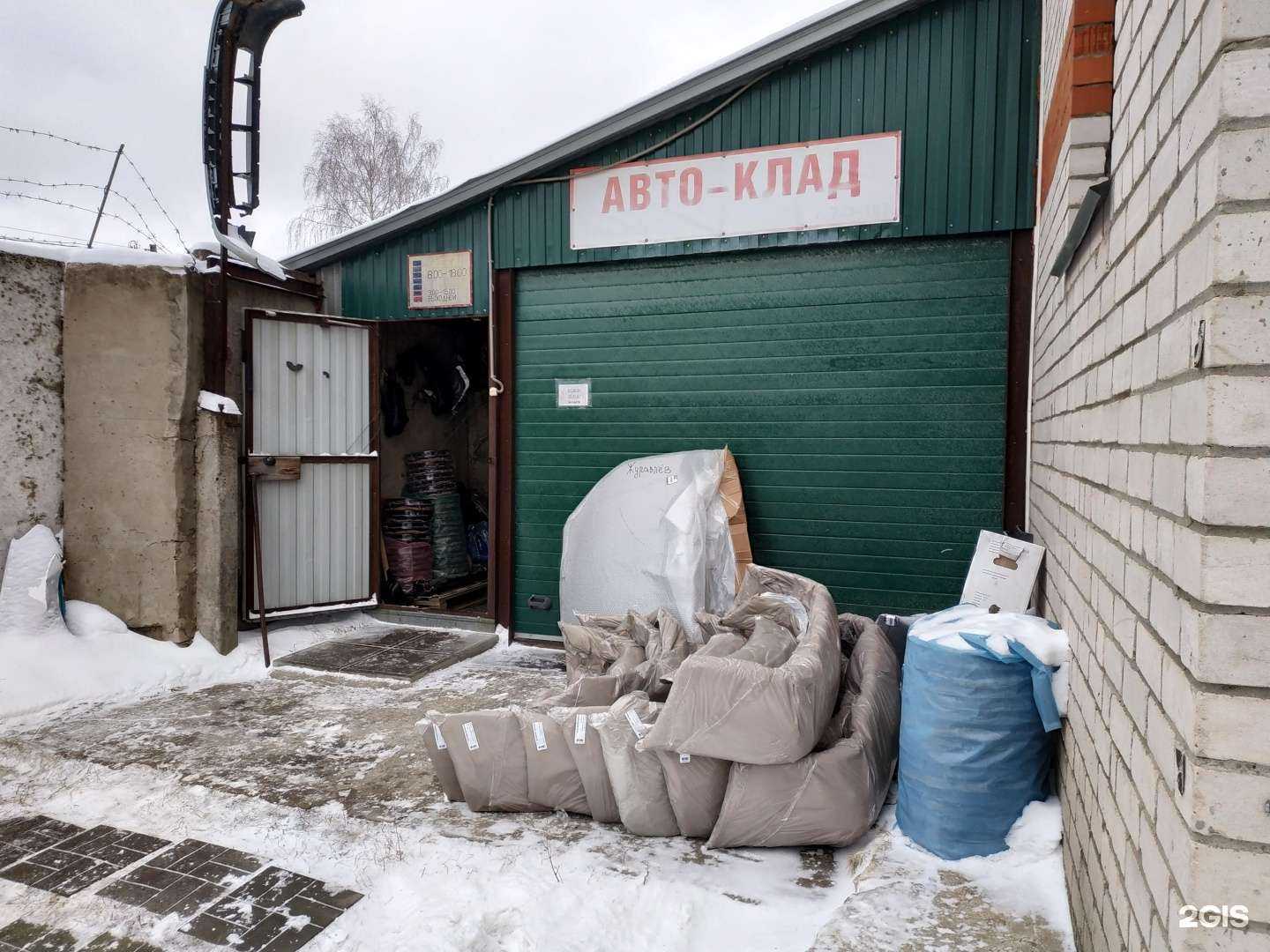 Отзывы на компанию Автоклад43 в Кирове c фото