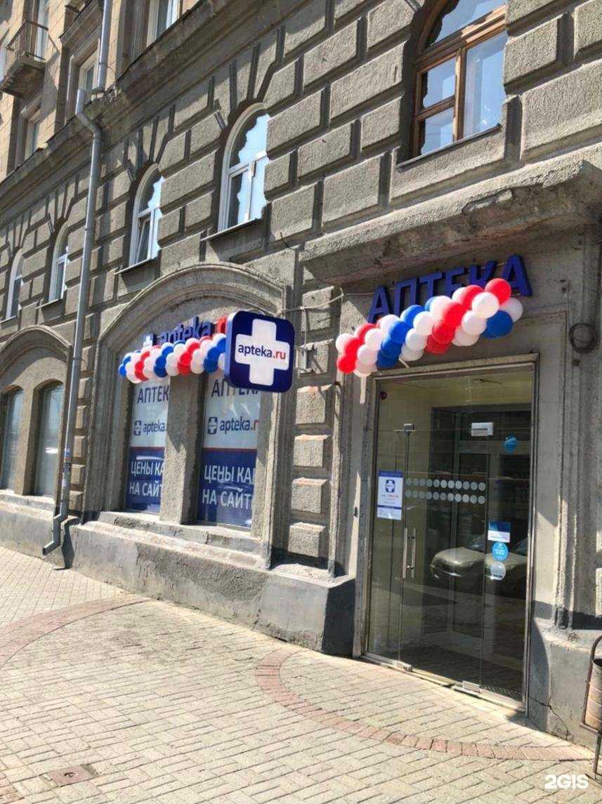 Отзывы на компанию Аптека.ру в Новосибирске c фото