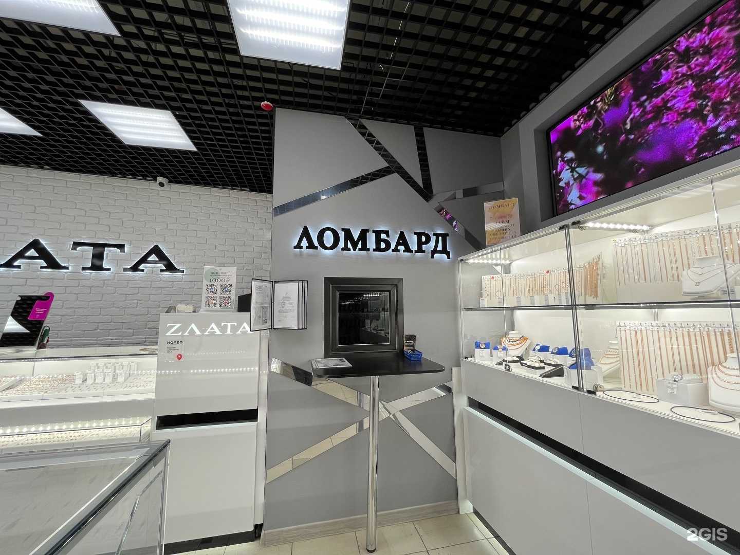 Отзывы на компанию Zлата в г. Первоуральск c фото