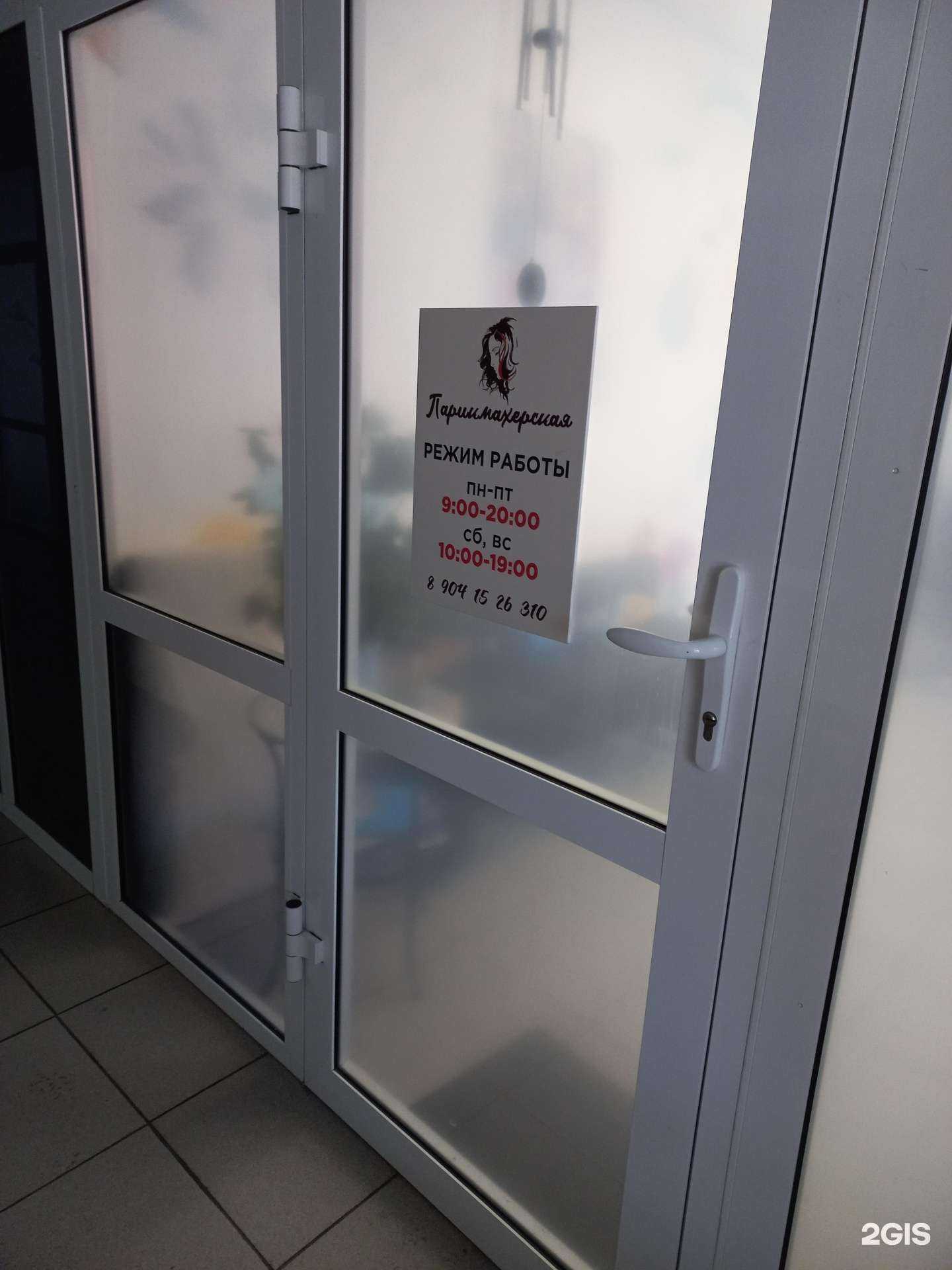 Отзывы на компанию Парикмахерская в Иркутске c фото