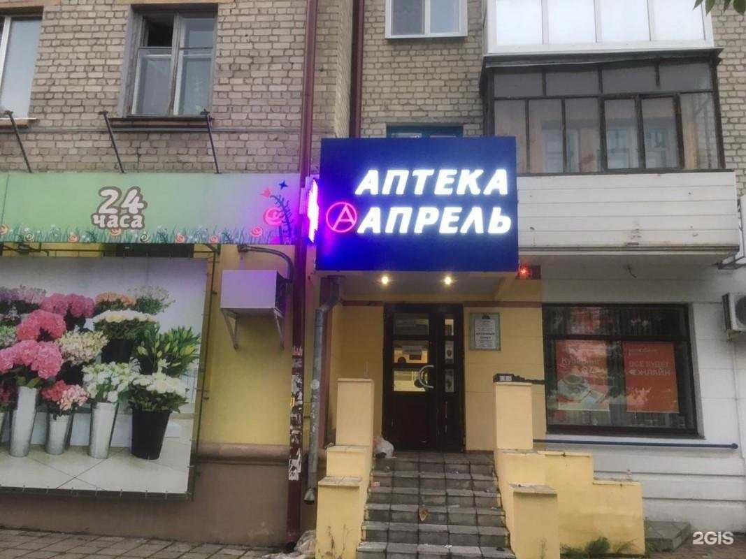 Отзывы на компанию Апрель в Брянске c фото