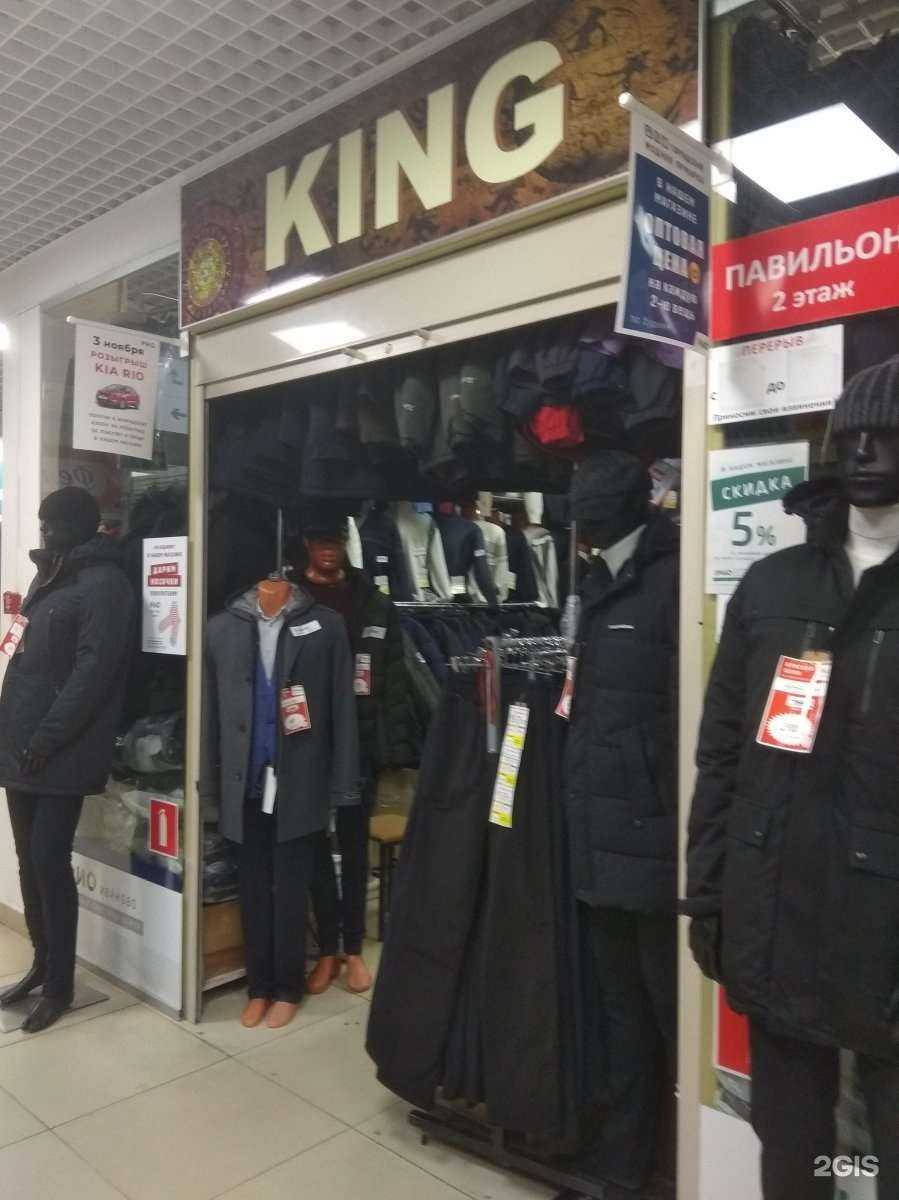 Отзывы на компанию King в Иванове c фото