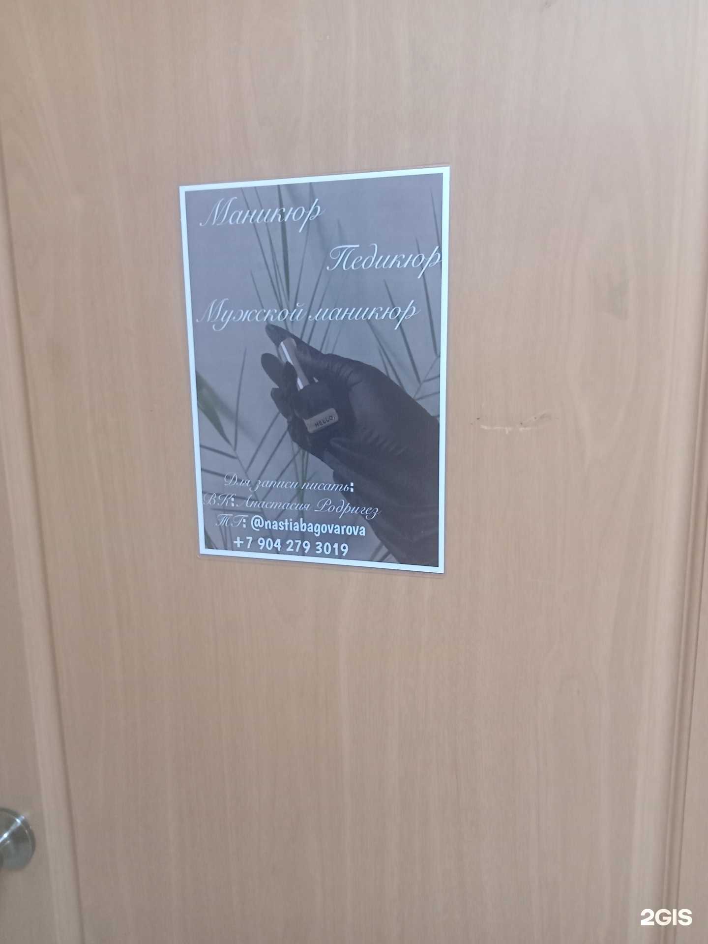 Отзывы на компанию Маникюрный салон в г. Ижевск c фото