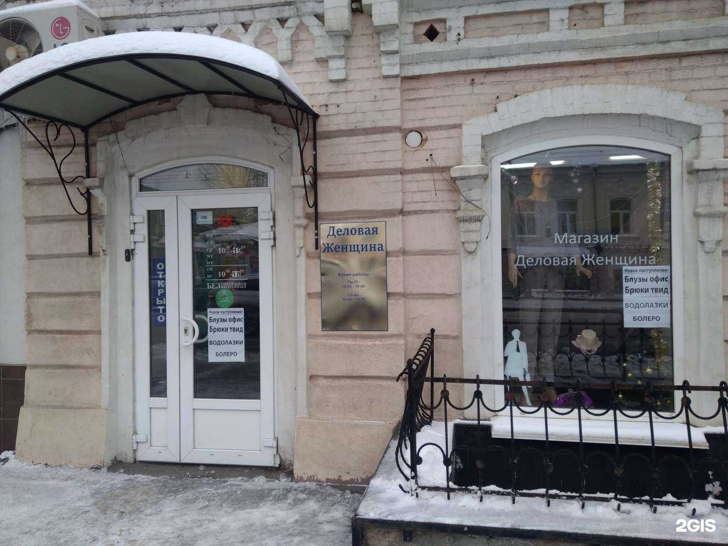 Отзывы на компанию Деловая Женщина в Саратове c фото