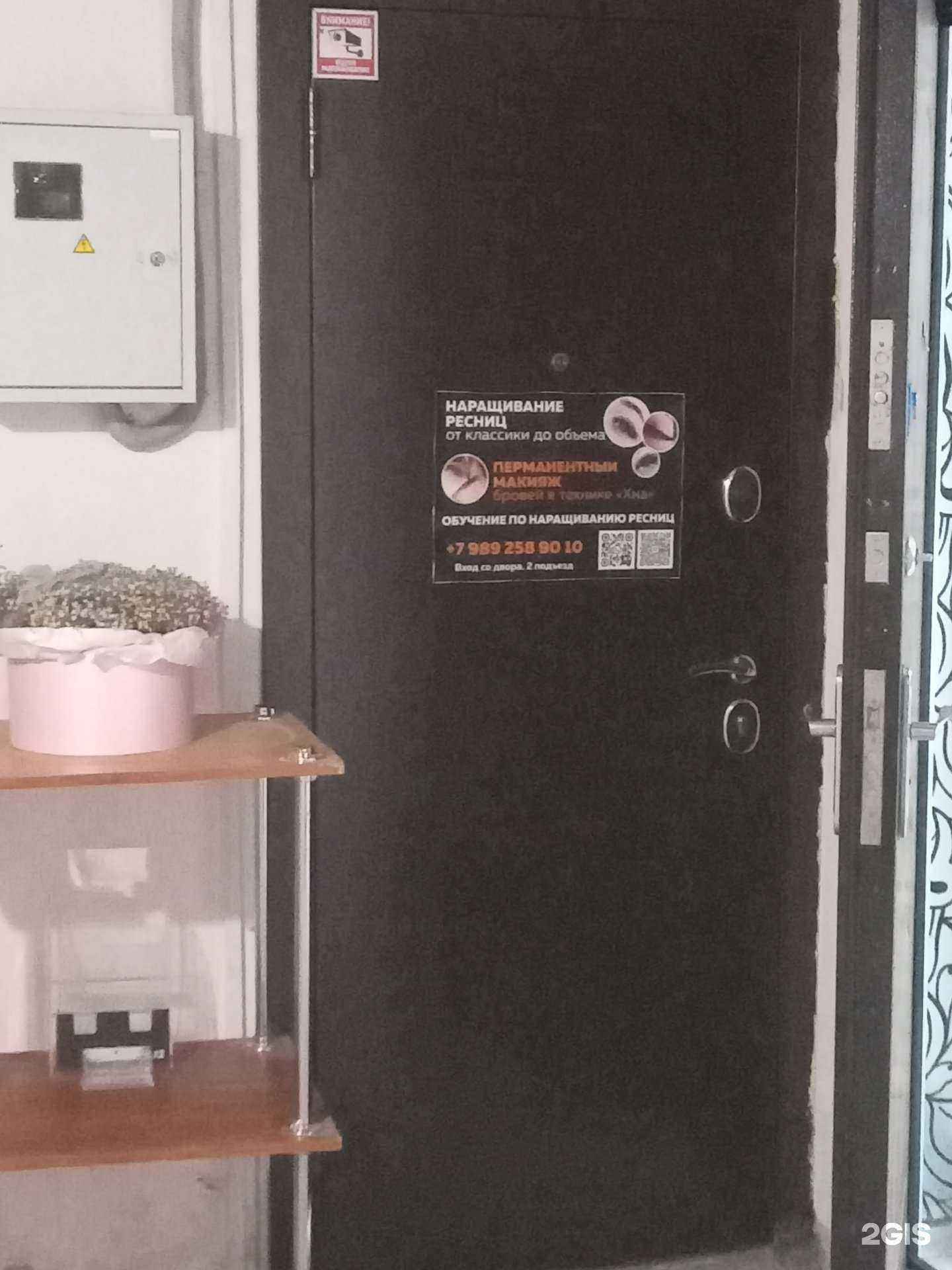 Отзывы на компанию Студия красоты в Новороссийске c фото