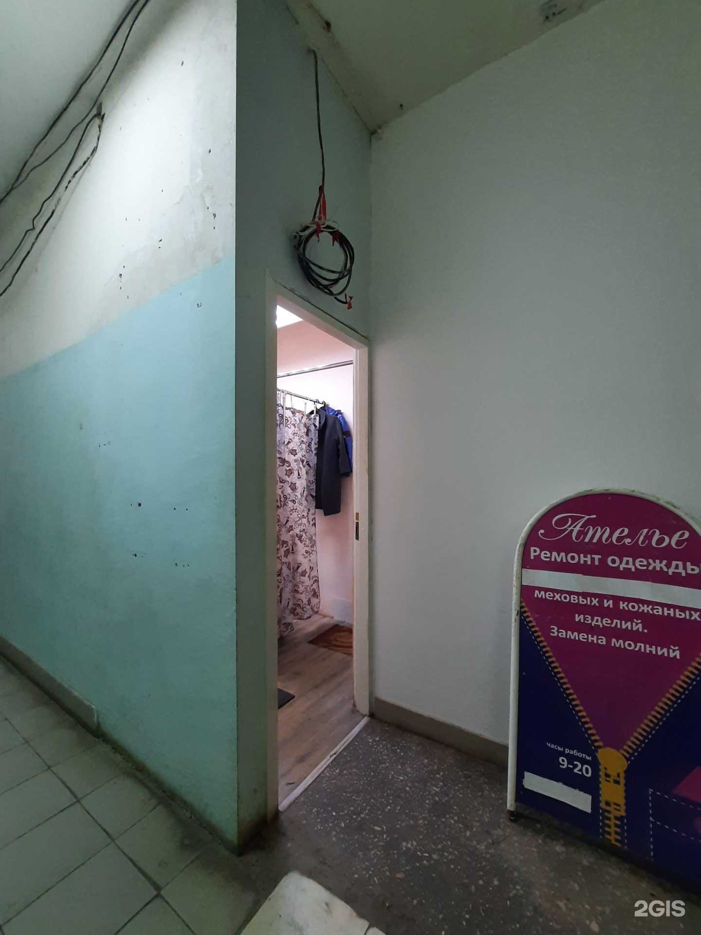 Отзывы на компанию Мастерская по ремонту одежды в г. Казань c фото