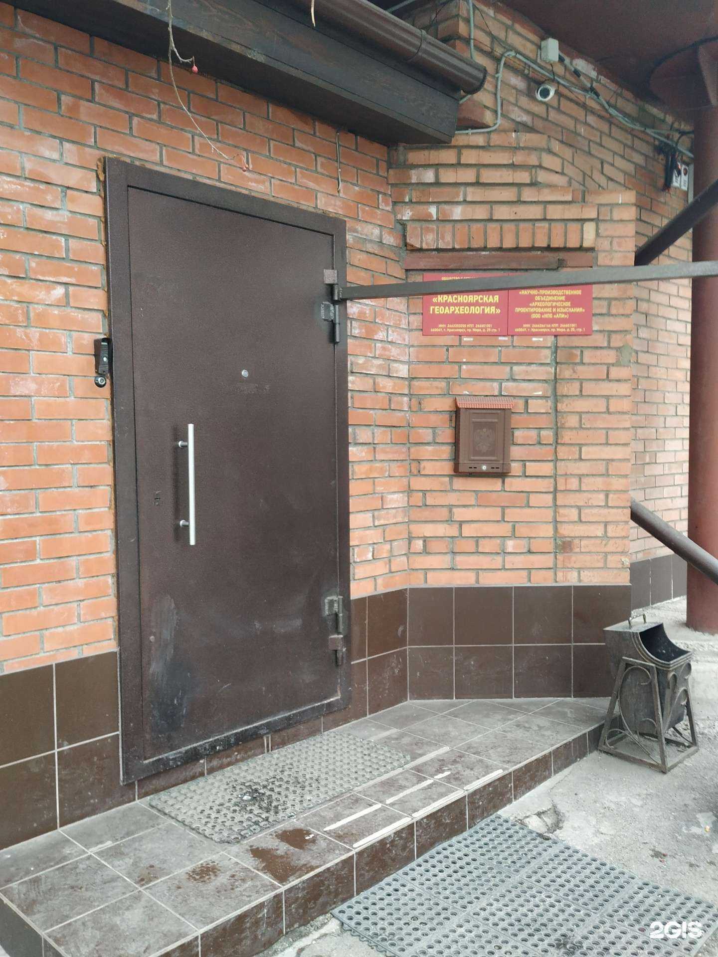 Отзывы на компанию Археологическое Проектирование и Изыскания в Красноярске c фото