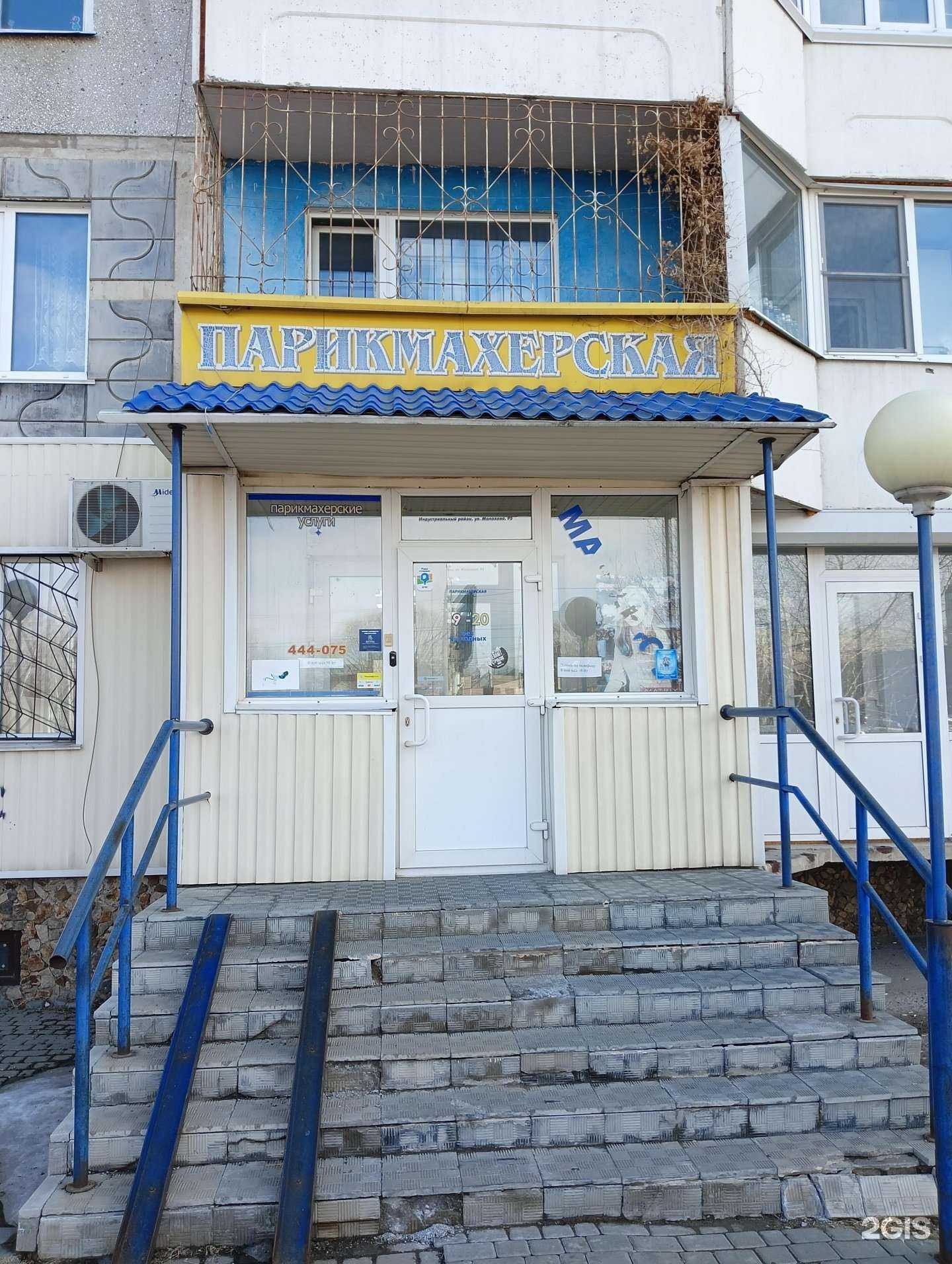 Отзывы на компанию Маэстро красоты в Барнауле c фото